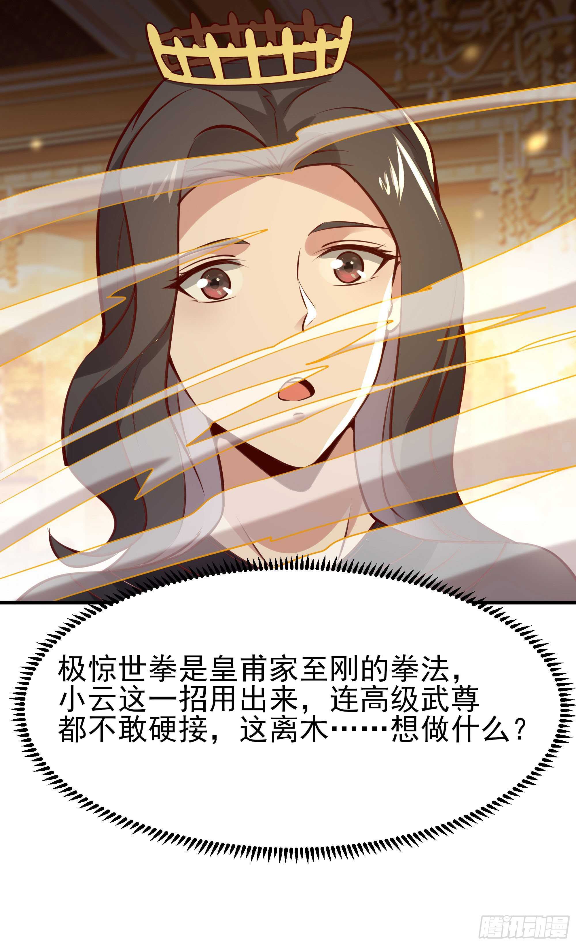 重生都市天尊韩漫全集-第170话 推销姐姐无删减无遮挡章节图片 