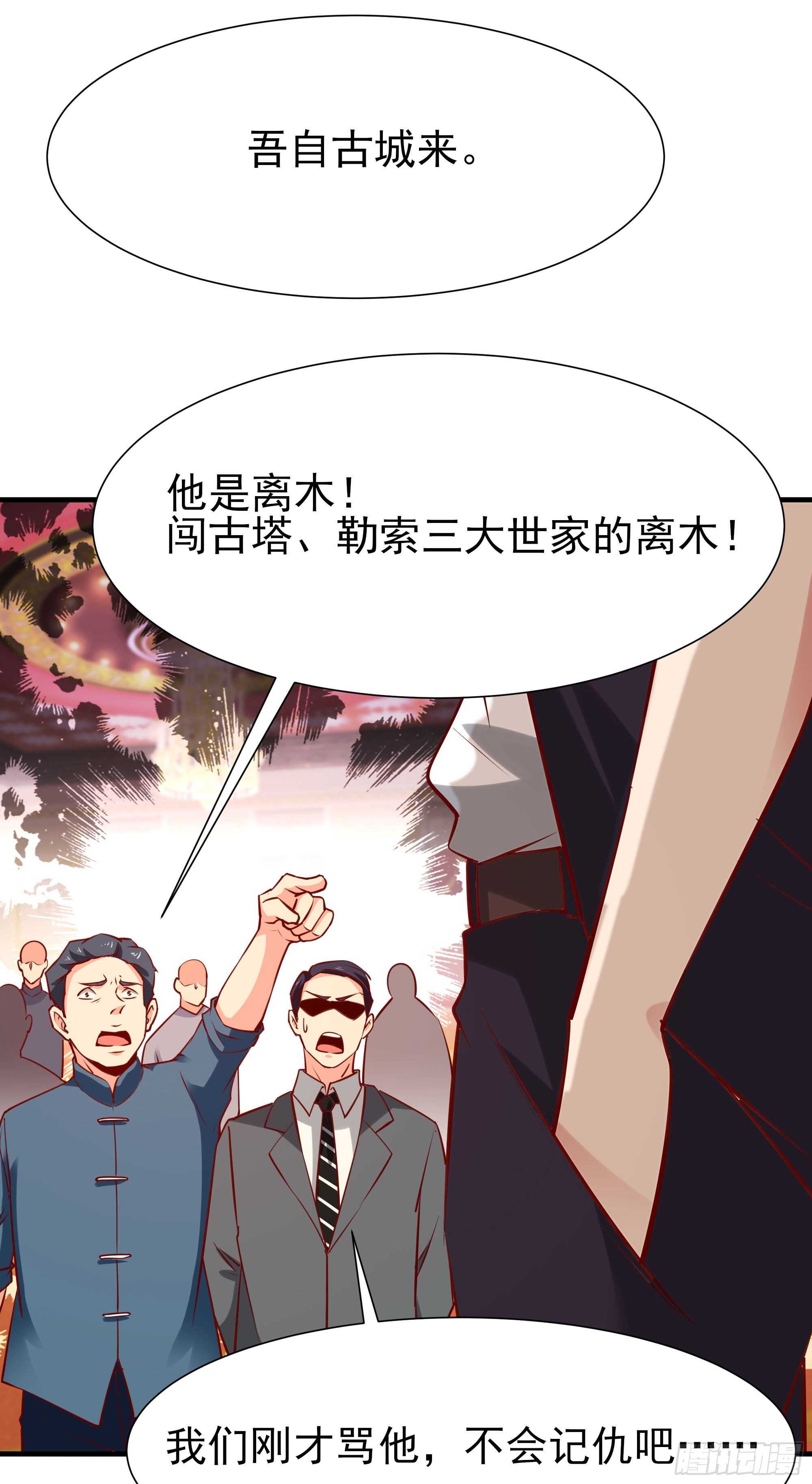 重生都市天尊韩漫全集-第170话 推销姐姐无删减无遮挡章节图片 
