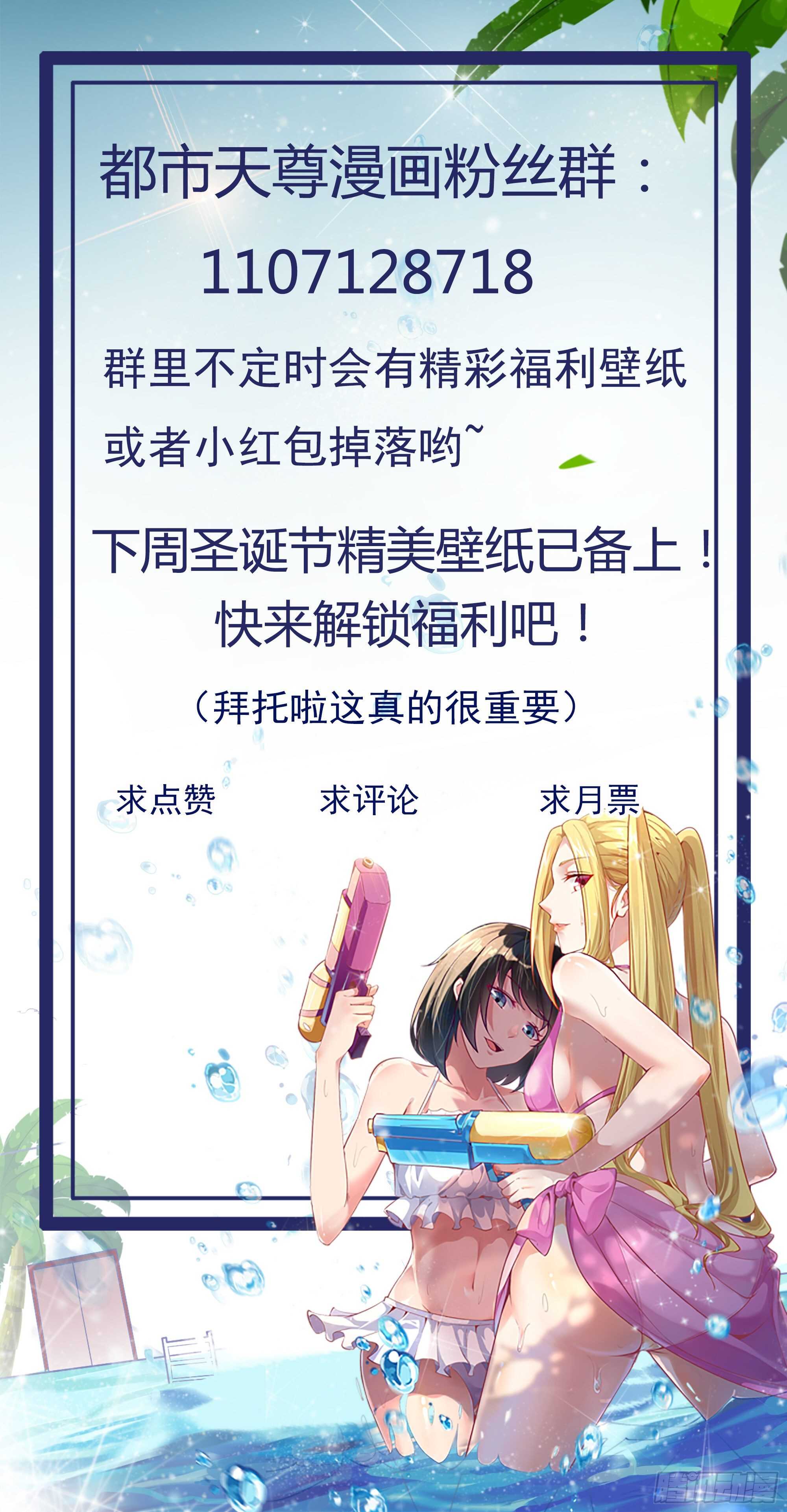 重生都市天尊韩漫全集-第170话 推销姐姐无删减无遮挡章节图片 