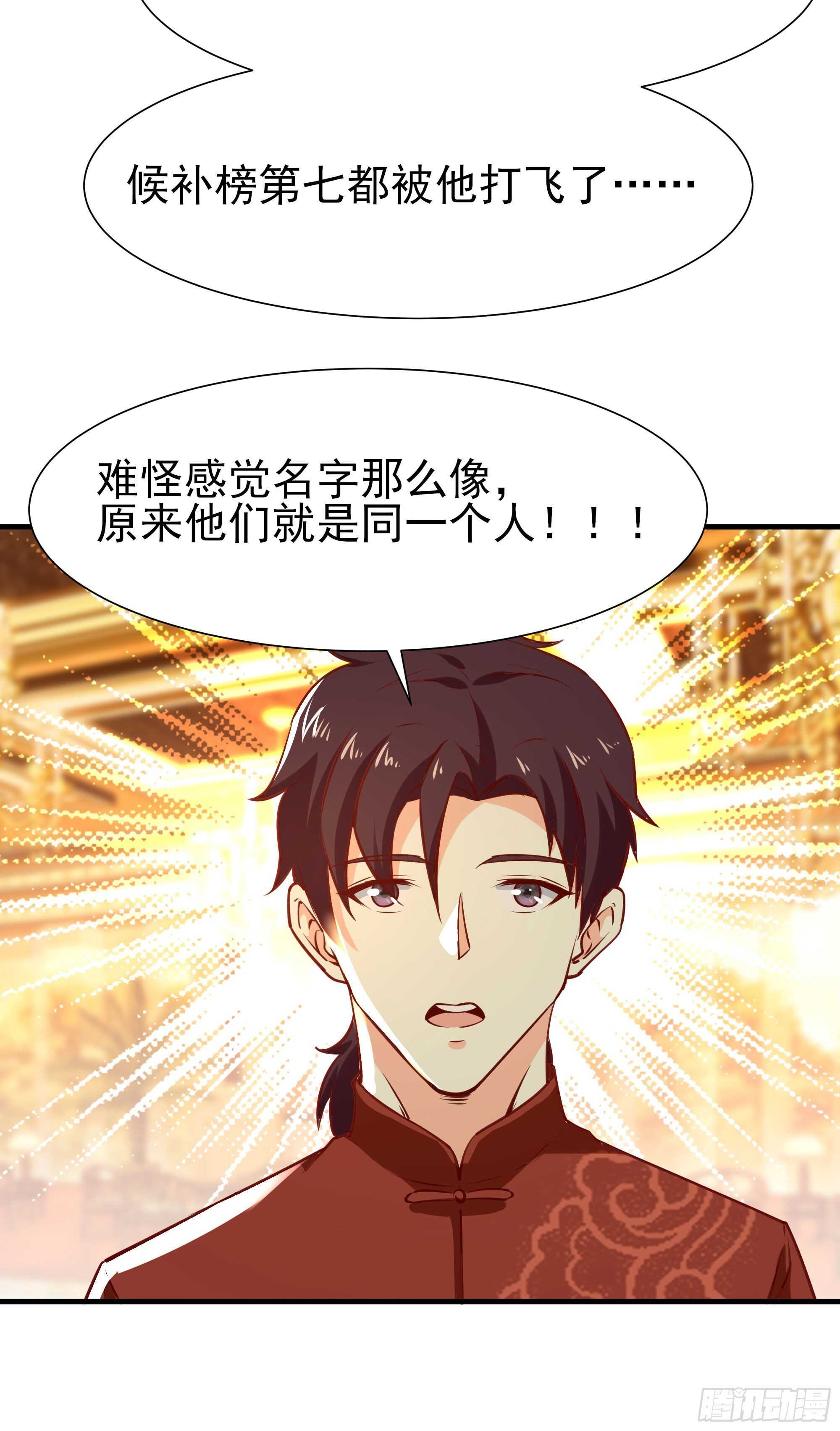 重生都市天尊韩漫全集-第170话 推销姐姐无删减无遮挡章节图片 