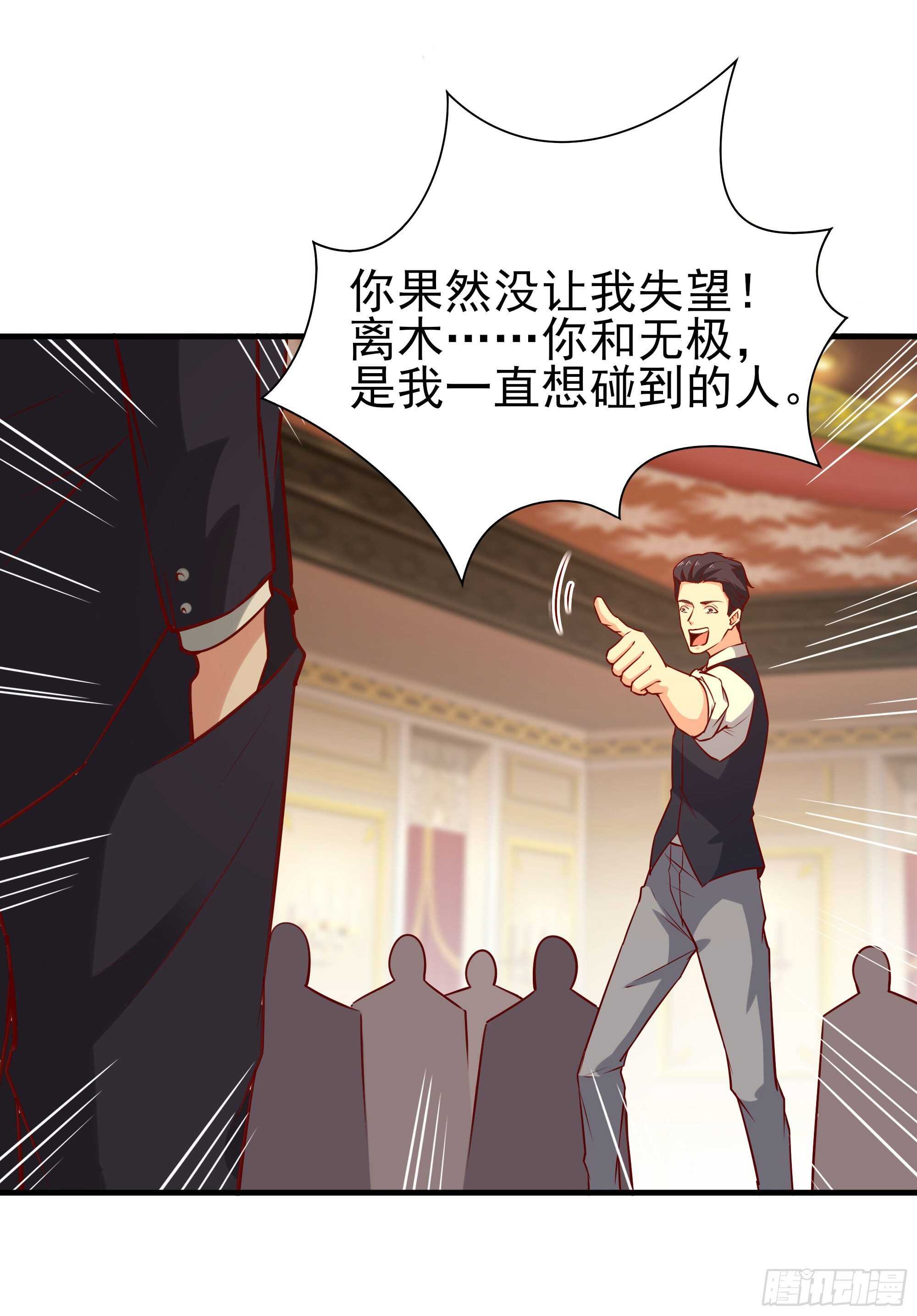 重生都市天尊韩漫全集-第170话 推销姐姐无删减无遮挡章节图片 