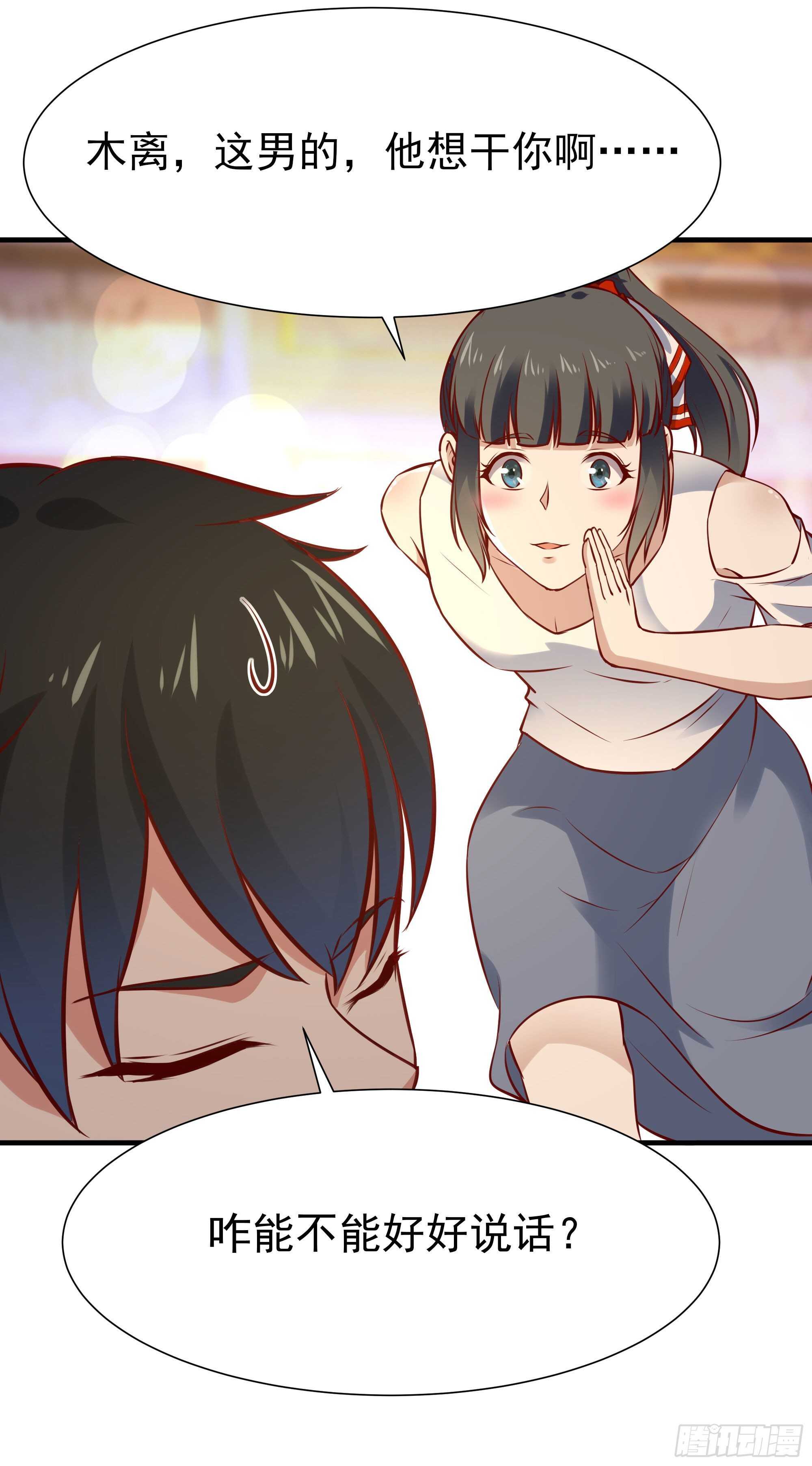 重生都市天尊韩漫全集-第170话 推销姐姐无删减无遮挡章节图片 
