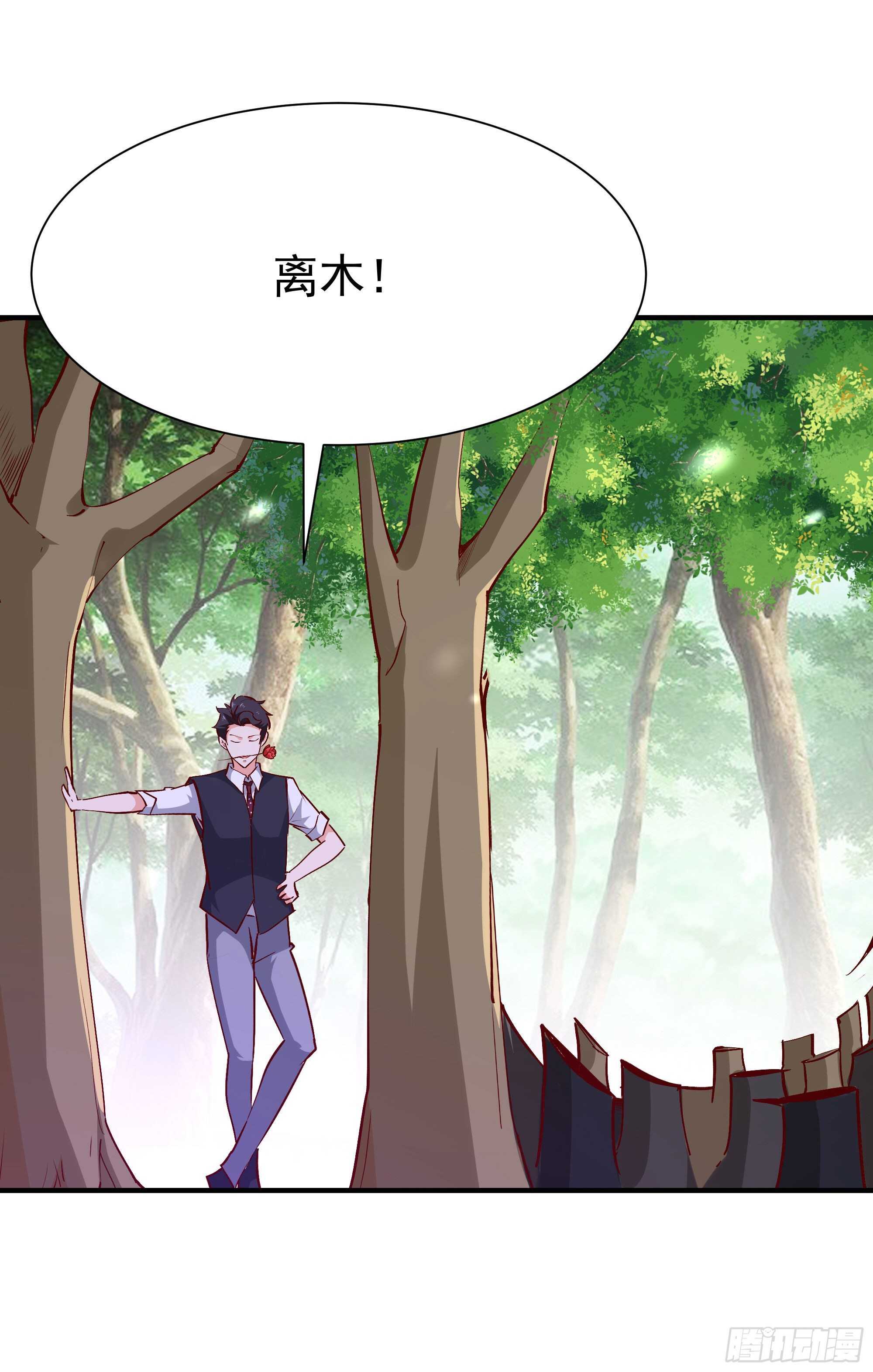 重生都市天尊韩漫全集-第171话 略不如你无删减无遮挡章节图片 