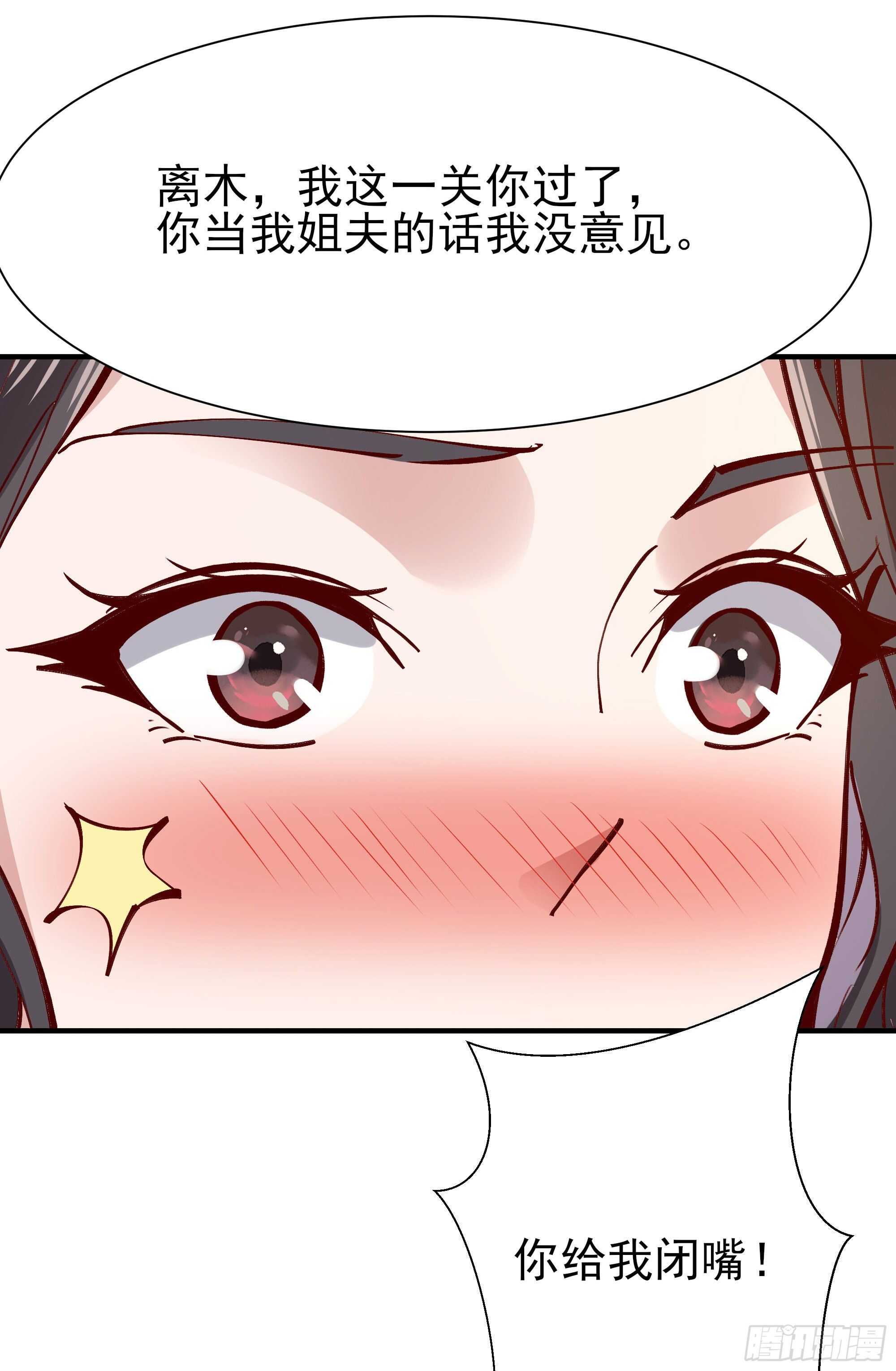 重生都市天尊韩漫全集-第171话 略不如你无删减无遮挡章节图片 