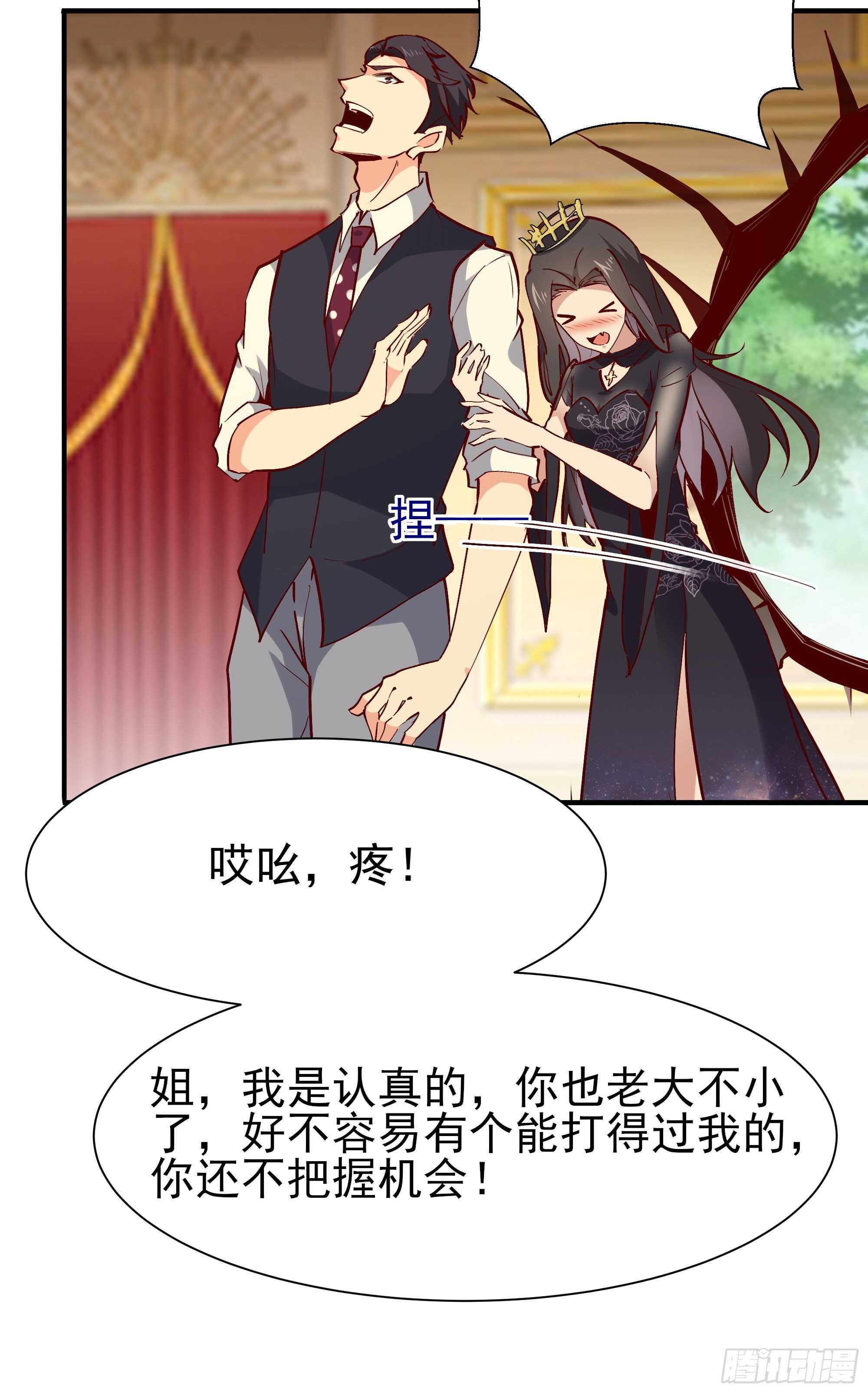 重生都市天尊韩漫全集-第171话 略不如你无删减无遮挡章节图片 