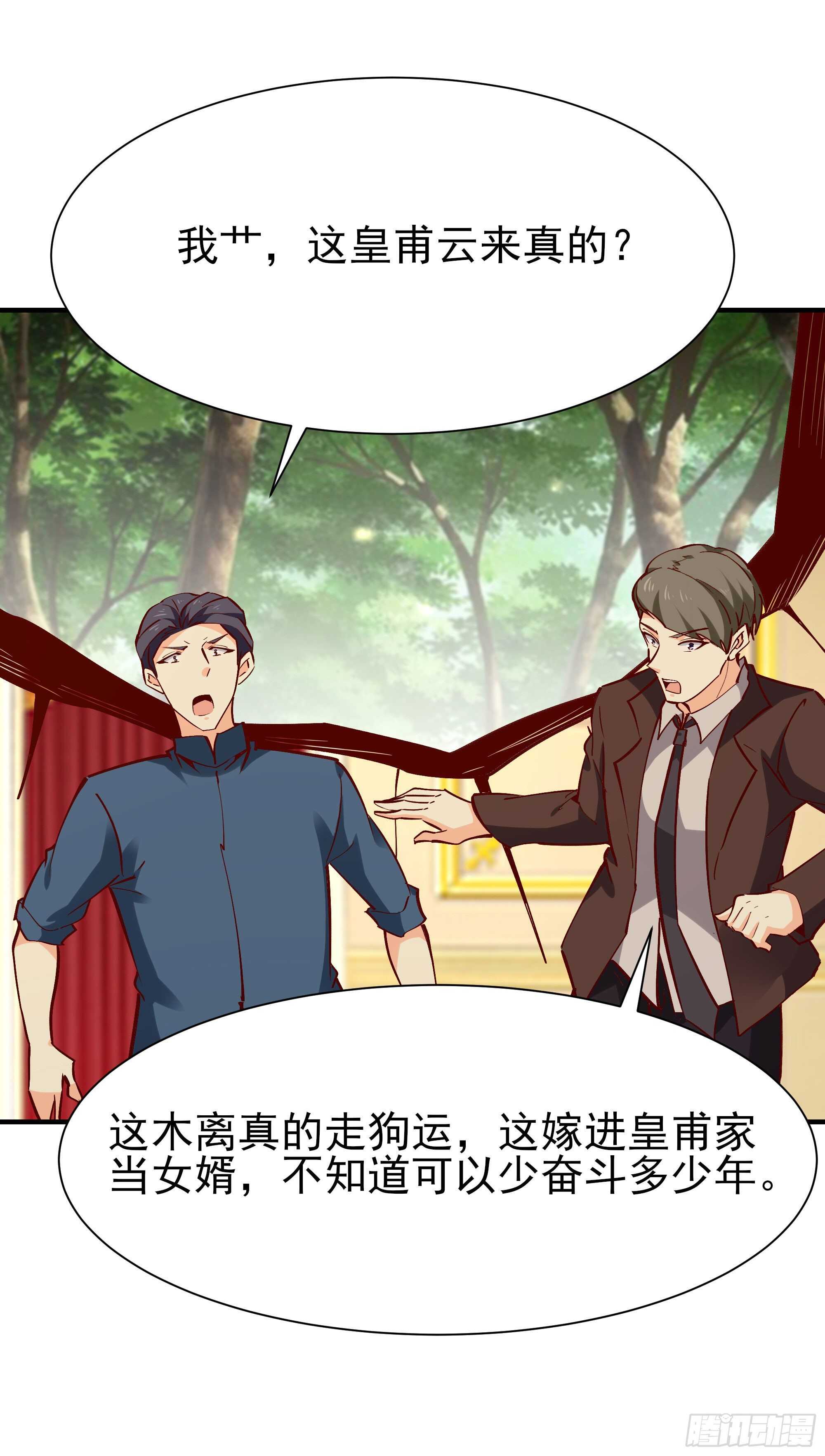 重生都市天尊韩漫全集-第171话 略不如你无删减无遮挡章节图片 