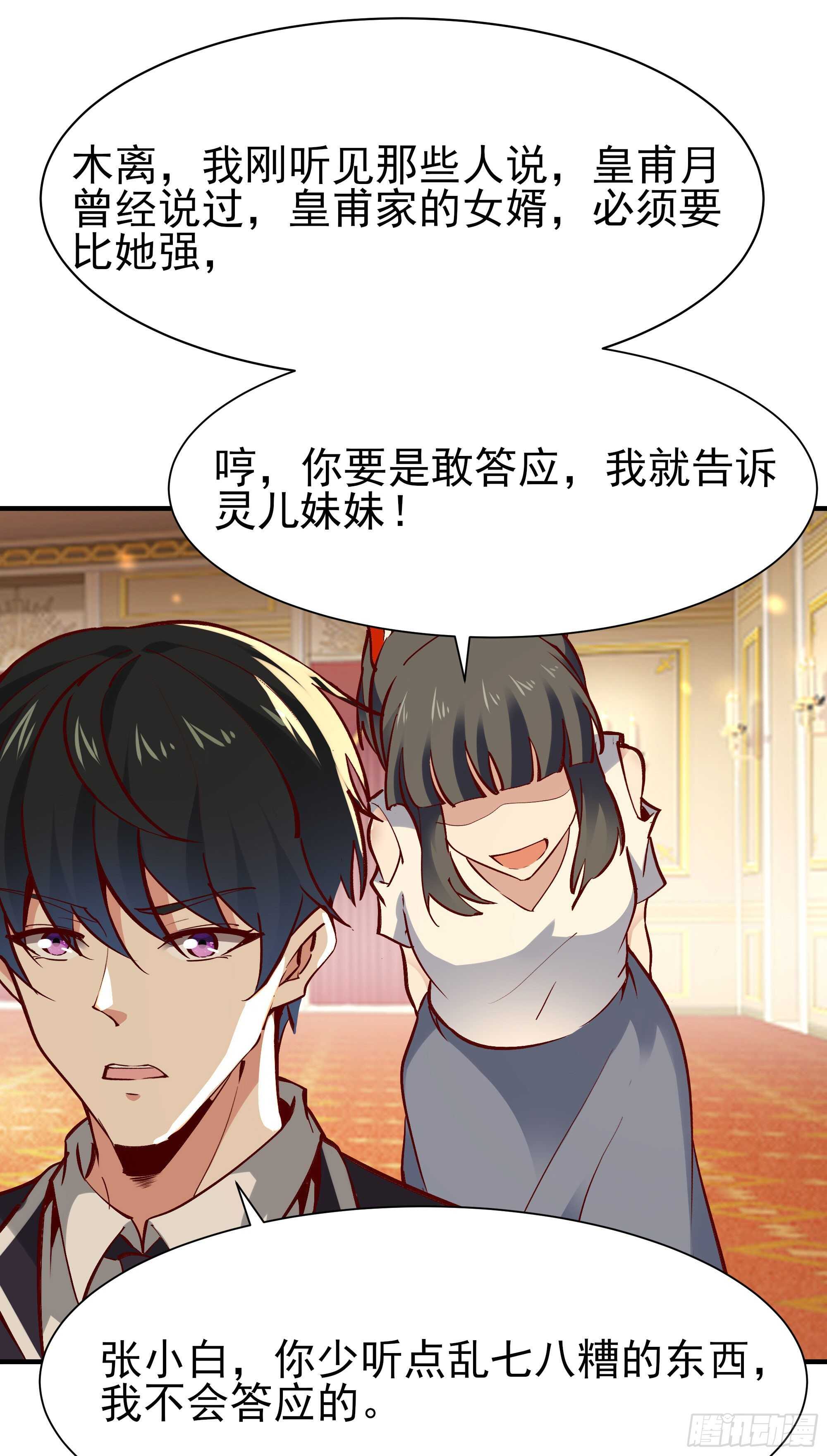 重生都市天尊韩漫全集-第171话 略不如你无删减无遮挡章节图片 