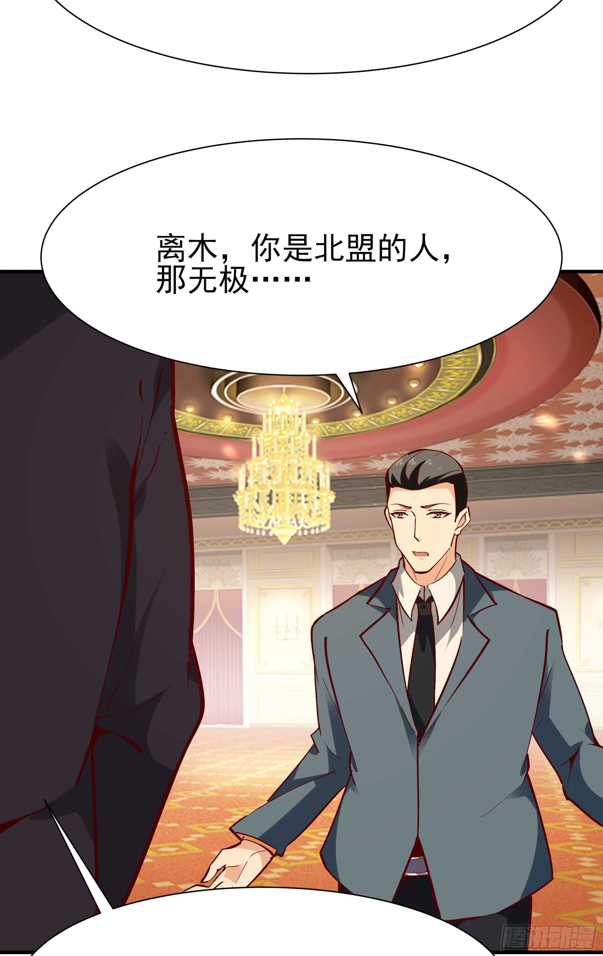 重生都市天尊韩漫全集-第171话 略不如你无删减无遮挡章节图片 