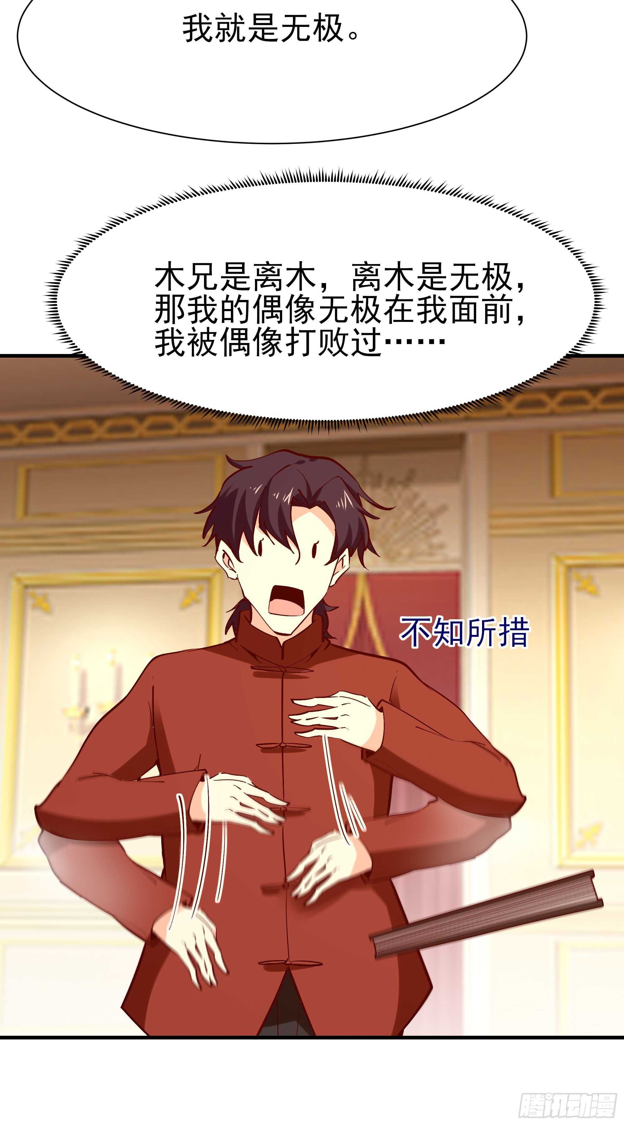 重生都市天尊韩漫全集-第171话 略不如你无删减无遮挡章节图片 
