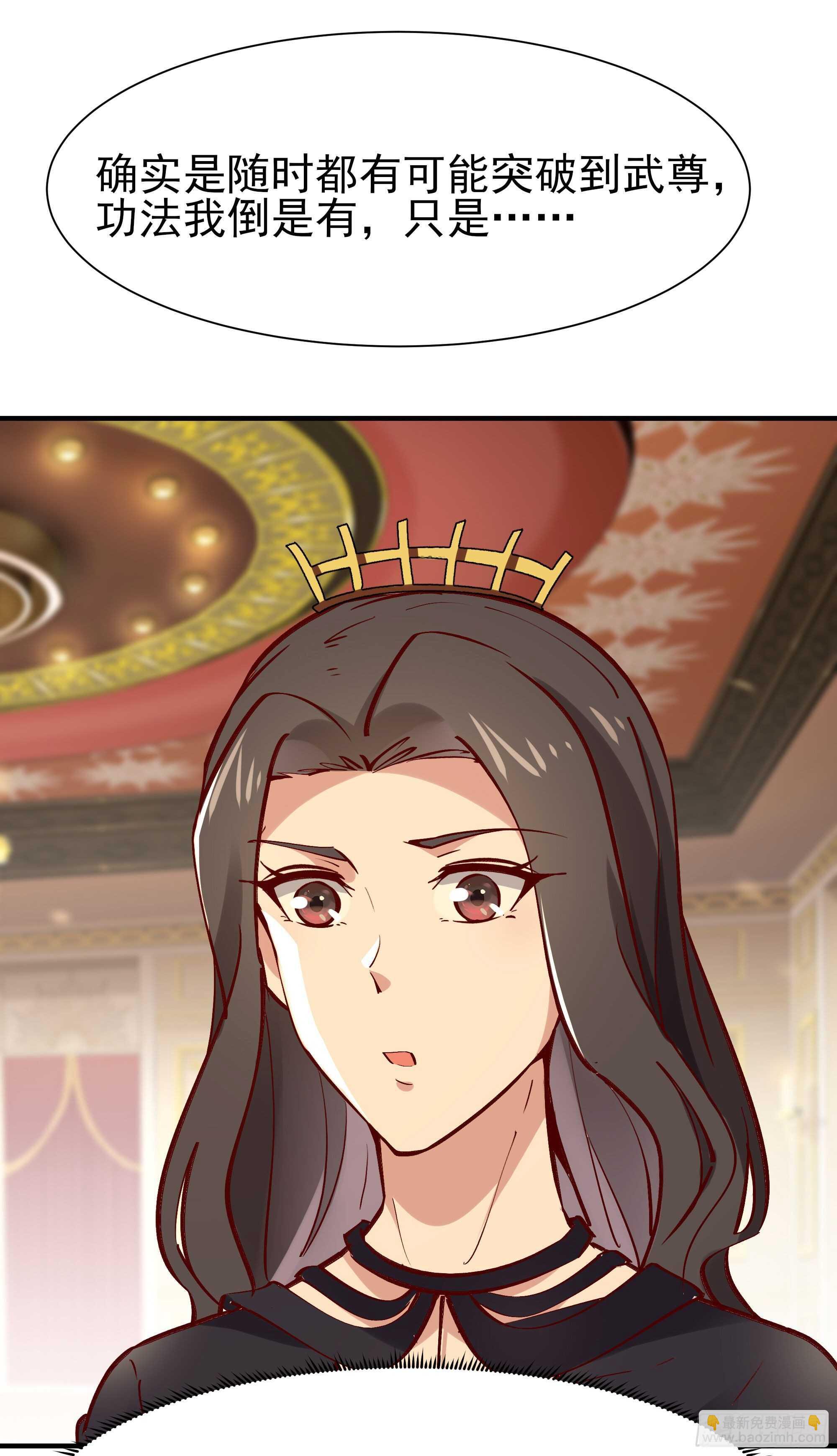 重生都市天尊韩漫全集-第171话 略不如你无删减无遮挡章节图片 