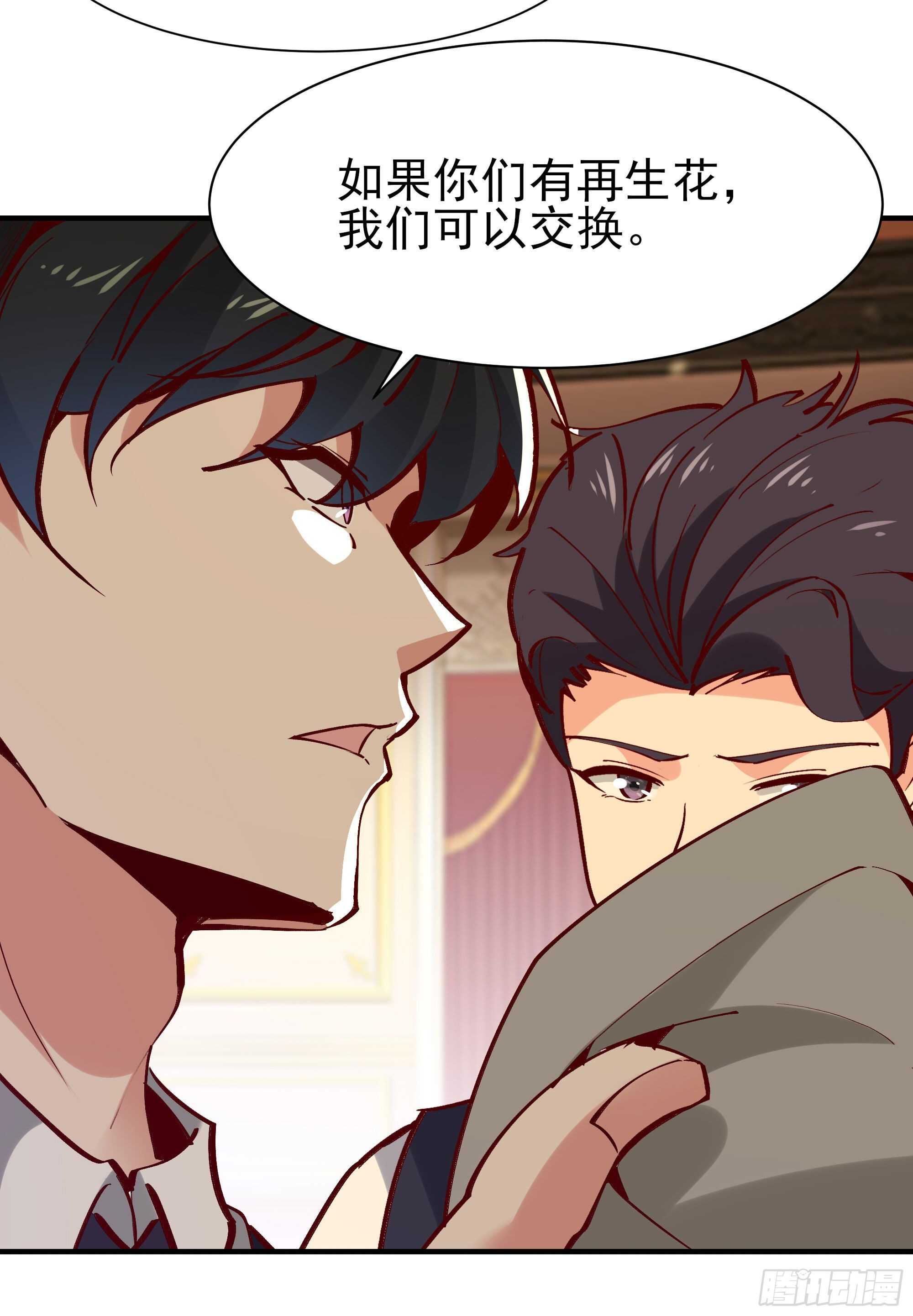 重生都市天尊韩漫全集-第171话 略不如你无删减无遮挡章节图片 