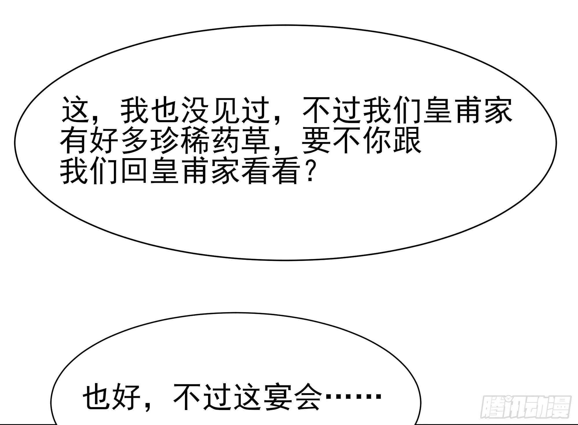 重生都市天尊韩漫全集-第171话 略不如你无删减无遮挡章节图片 