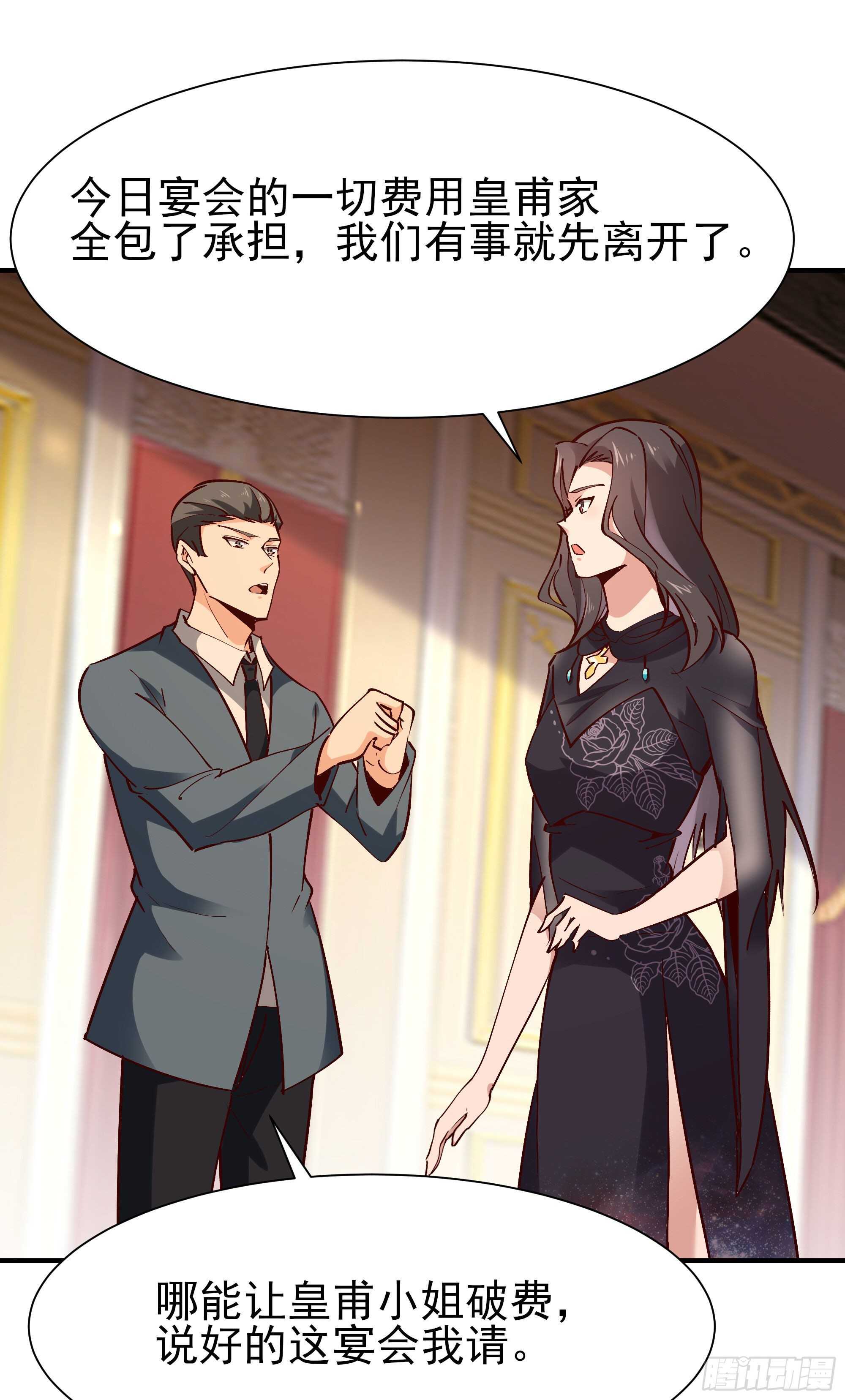 重生都市天尊韩漫全集-第171话 略不如你无删减无遮挡章节图片 