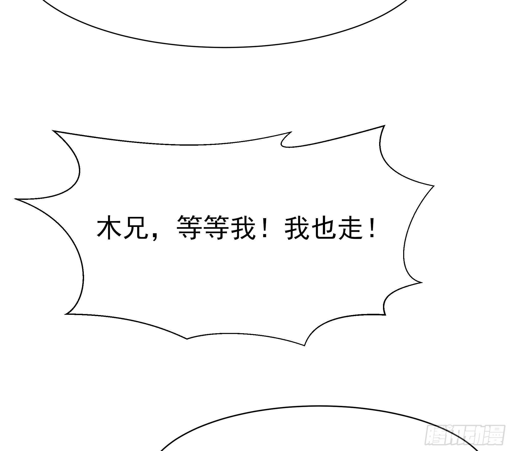 重生都市天尊韩漫全集-第171话 略不如你无删减无遮挡章节图片 