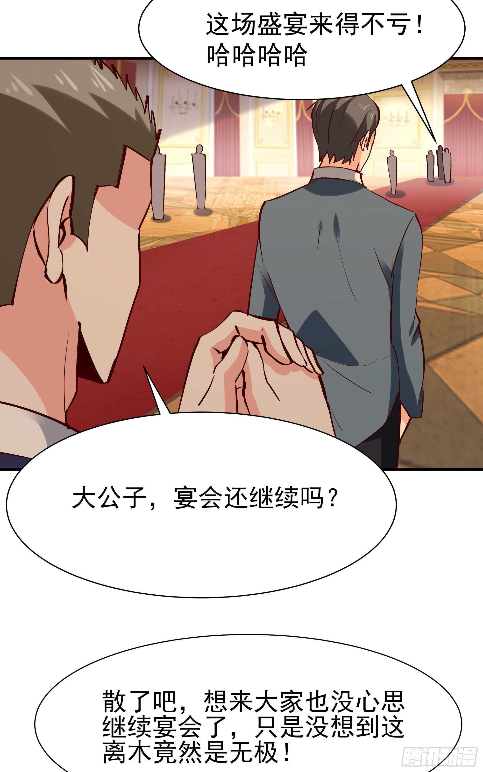 重生都市天尊韩漫全集-第171话 略不如你无删减无遮挡章节图片 