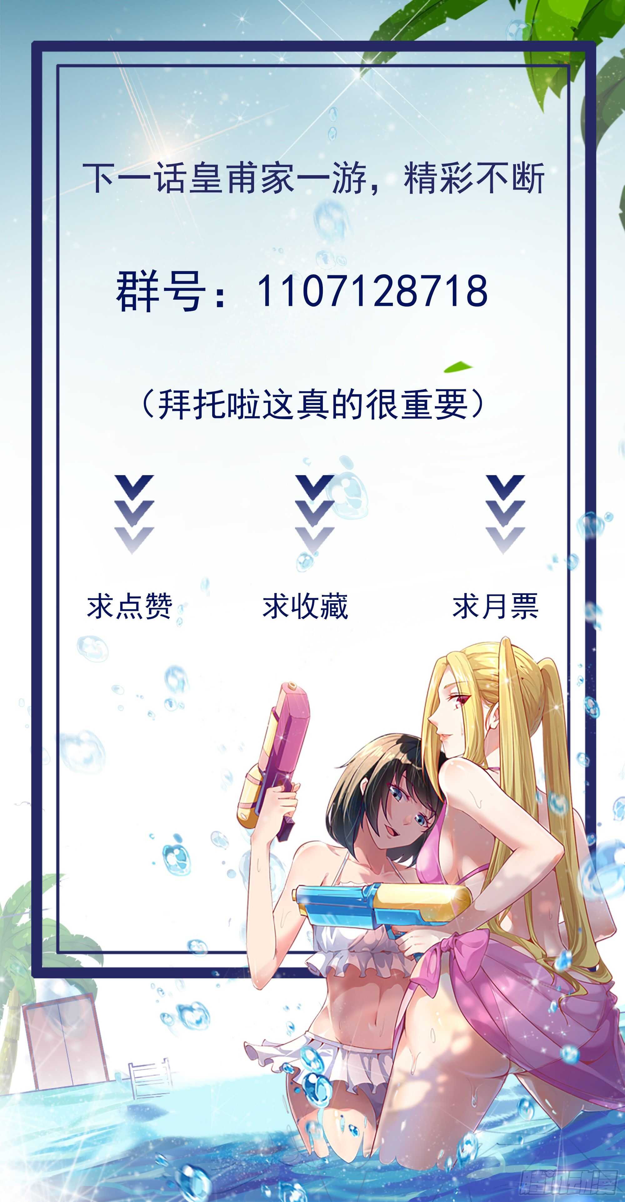 重生都市天尊韩漫全集-第171话 略不如你无删减无遮挡章节图片 