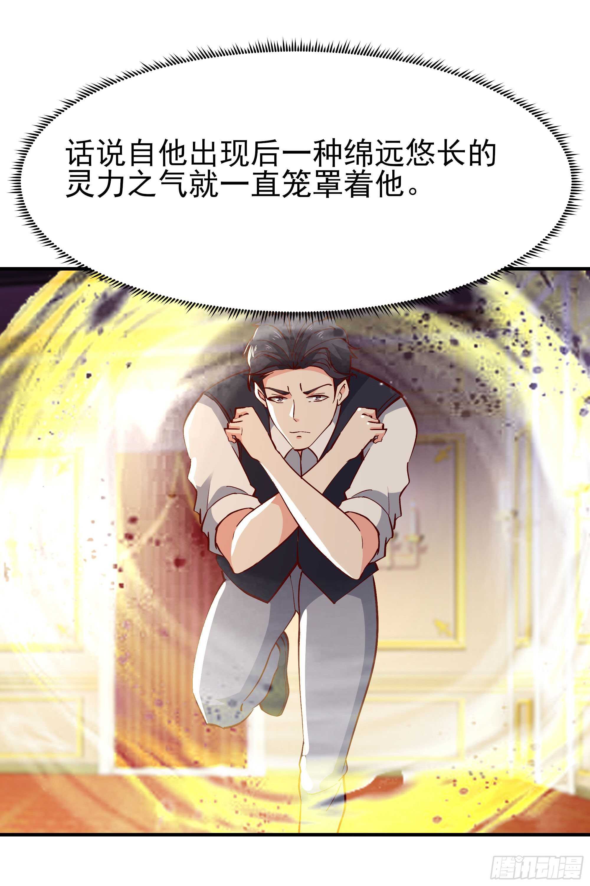重生都市天尊韩漫全集-第171话 略不如你无删减无遮挡章节图片 