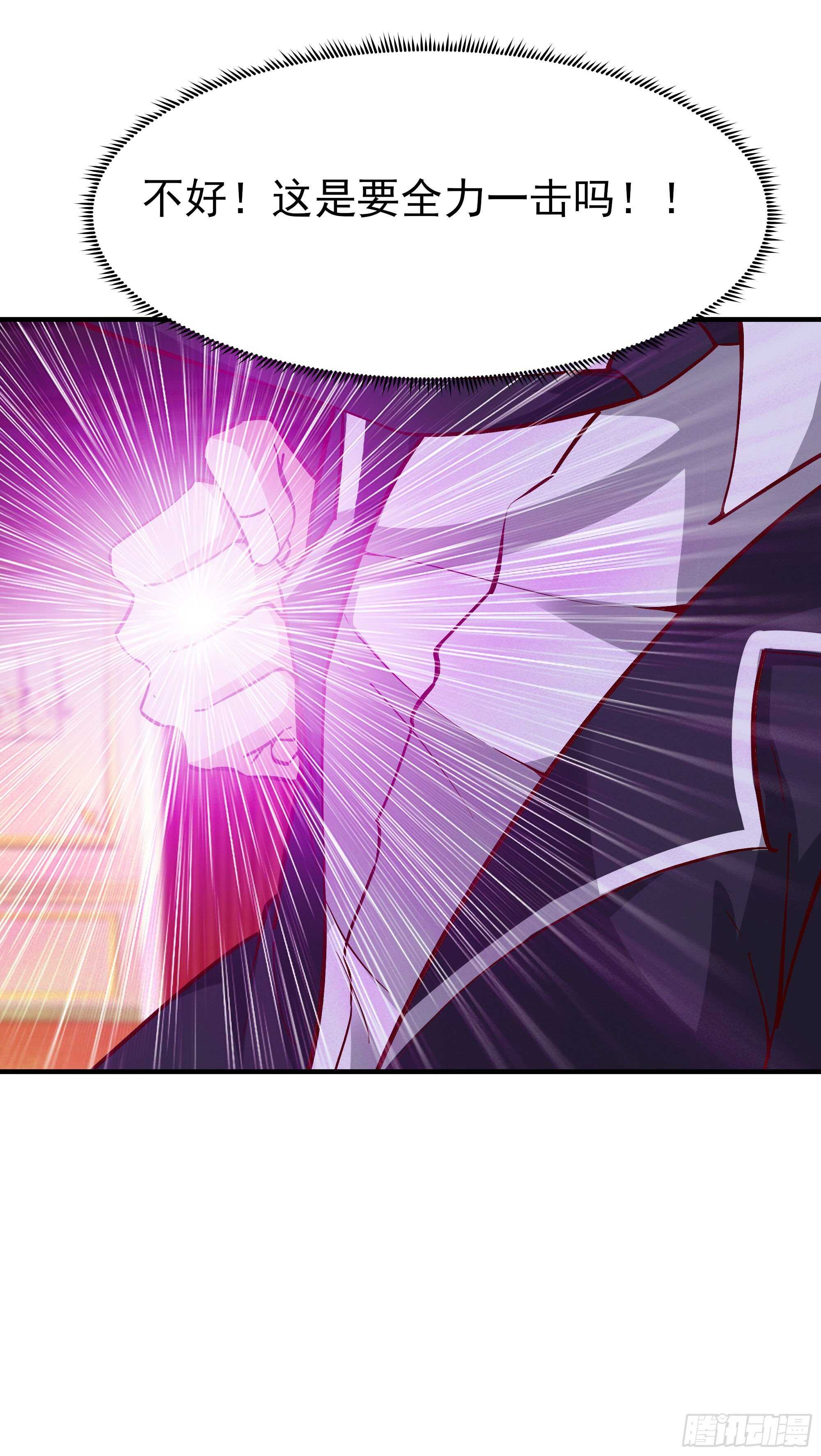 重生都市天尊韩漫全集-第171话 略不如你无删减无遮挡章节图片 