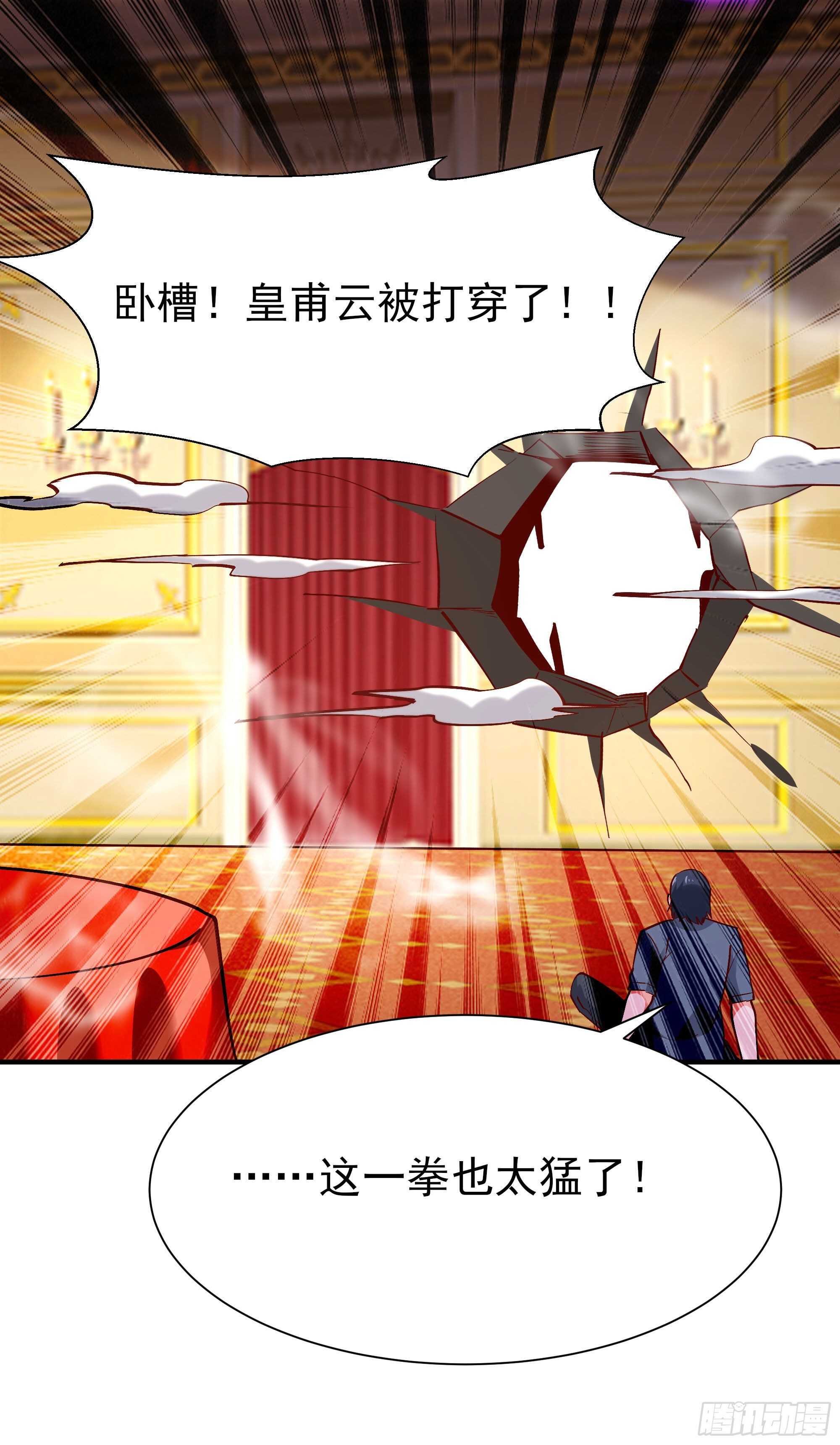 重生都市天尊韩漫全集-第171话 略不如你无删减无遮挡章节图片 