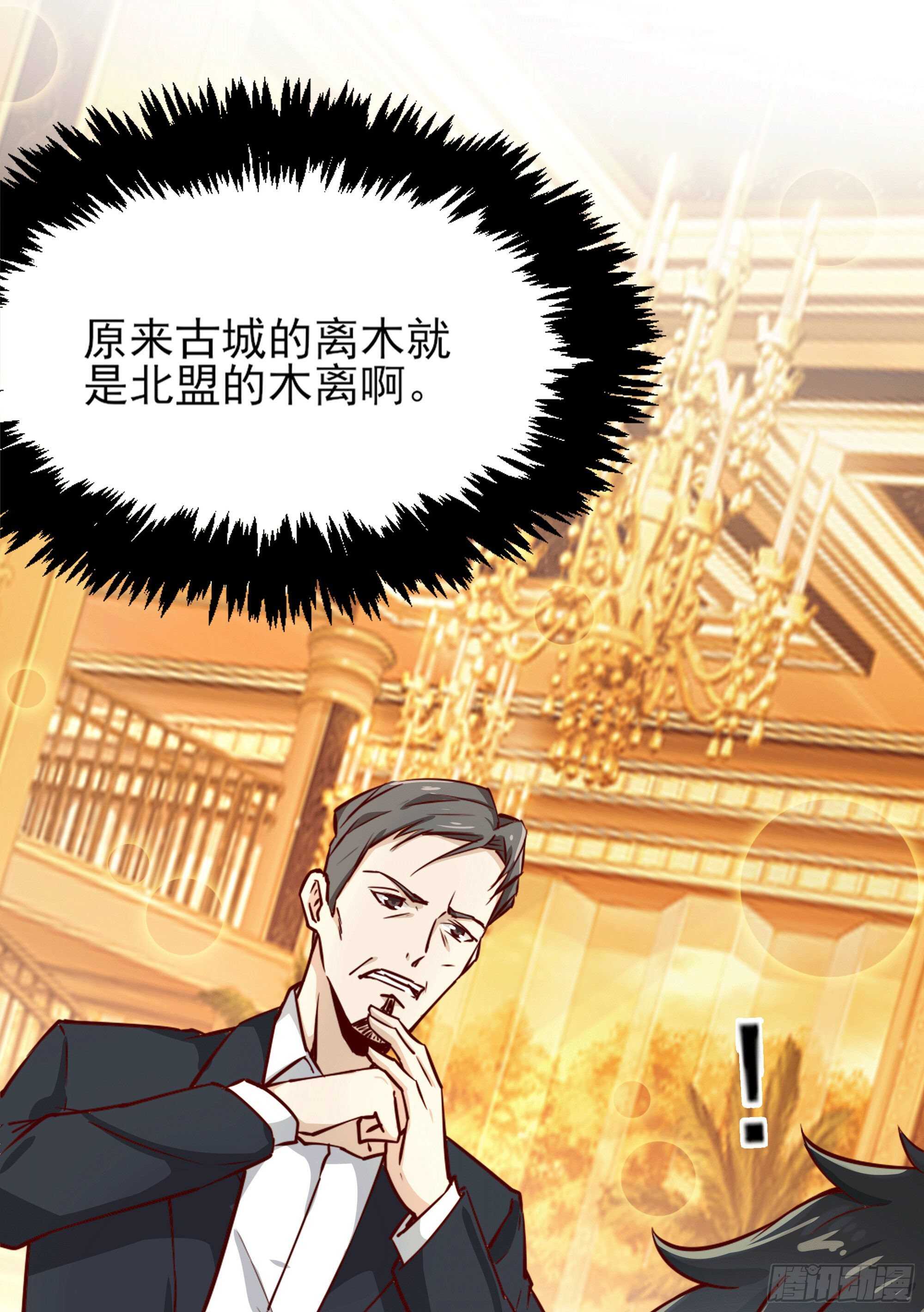 重生都市天尊韩漫全集-第172话 为老不尊——福利无删减无遮挡章节图片 
