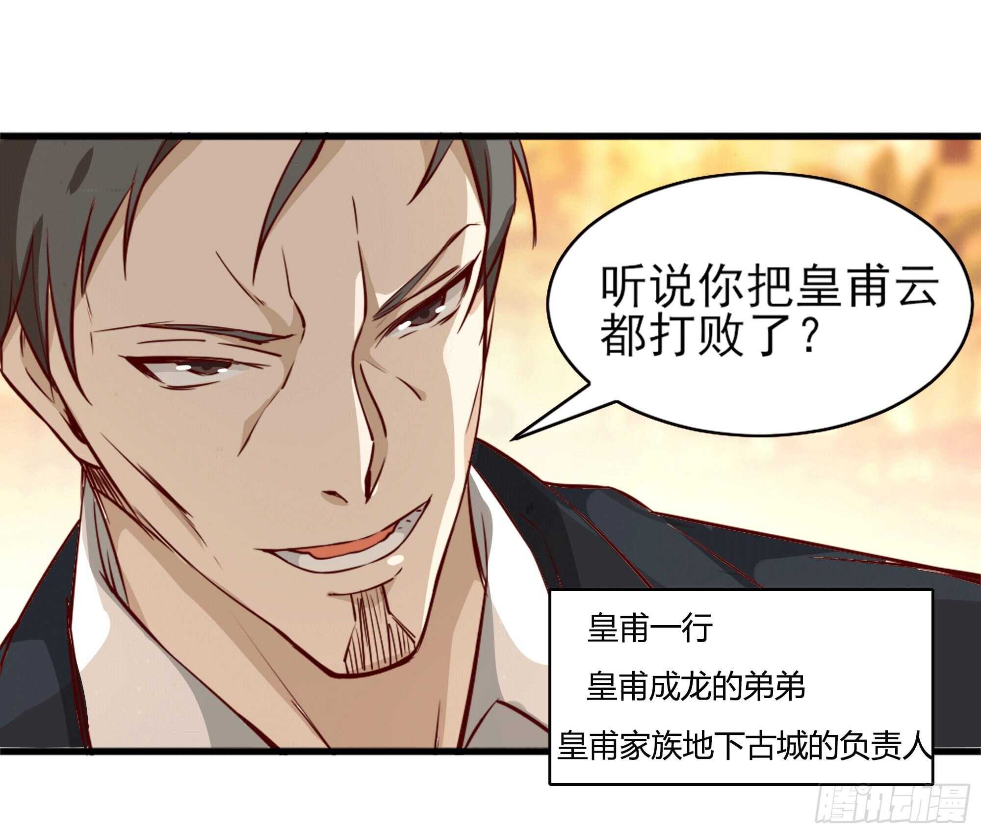重生都市天尊韩漫全集-第172话 为老不尊——福利无删减无遮挡章节图片 