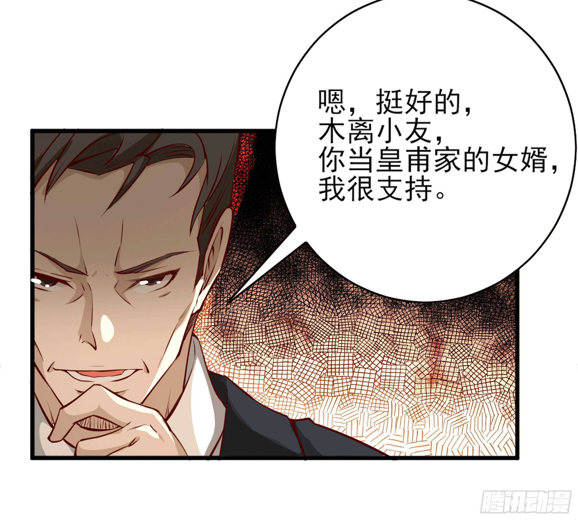 重生都市天尊韩漫全集-第172话 为老不尊——福利无删减无遮挡章节图片 