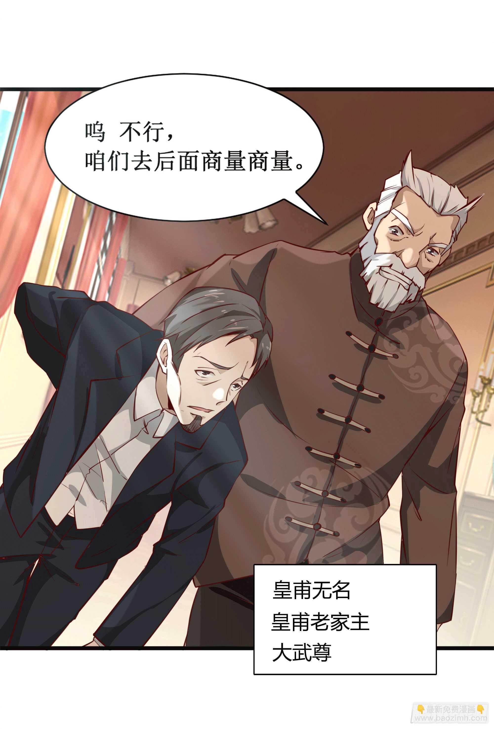重生都市天尊韩漫全集-第172话 为老不尊——福利无删减无遮挡章节图片 