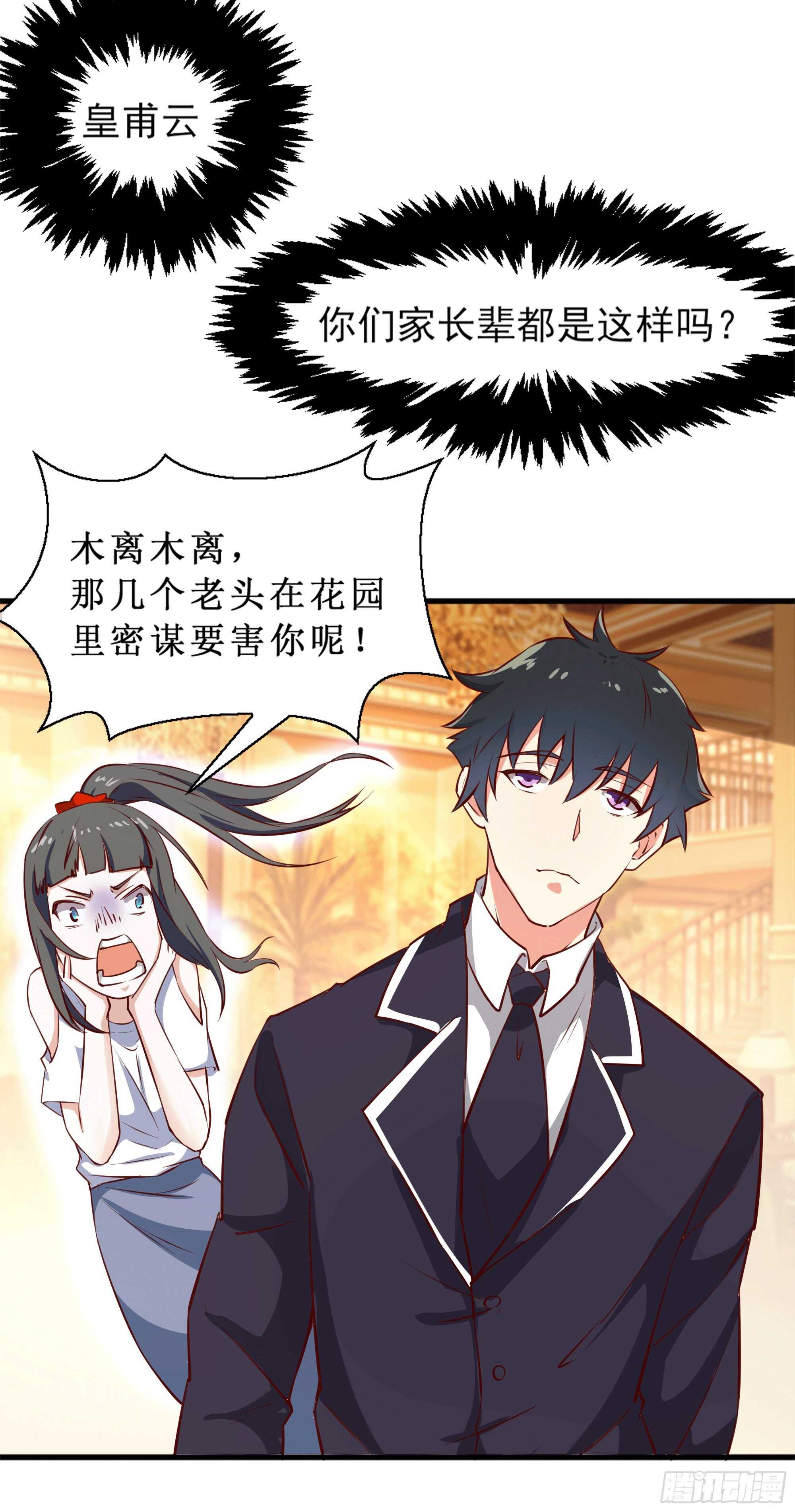重生都市天尊韩漫全集-第172话 为老不尊——福利无删减无遮挡章节图片 