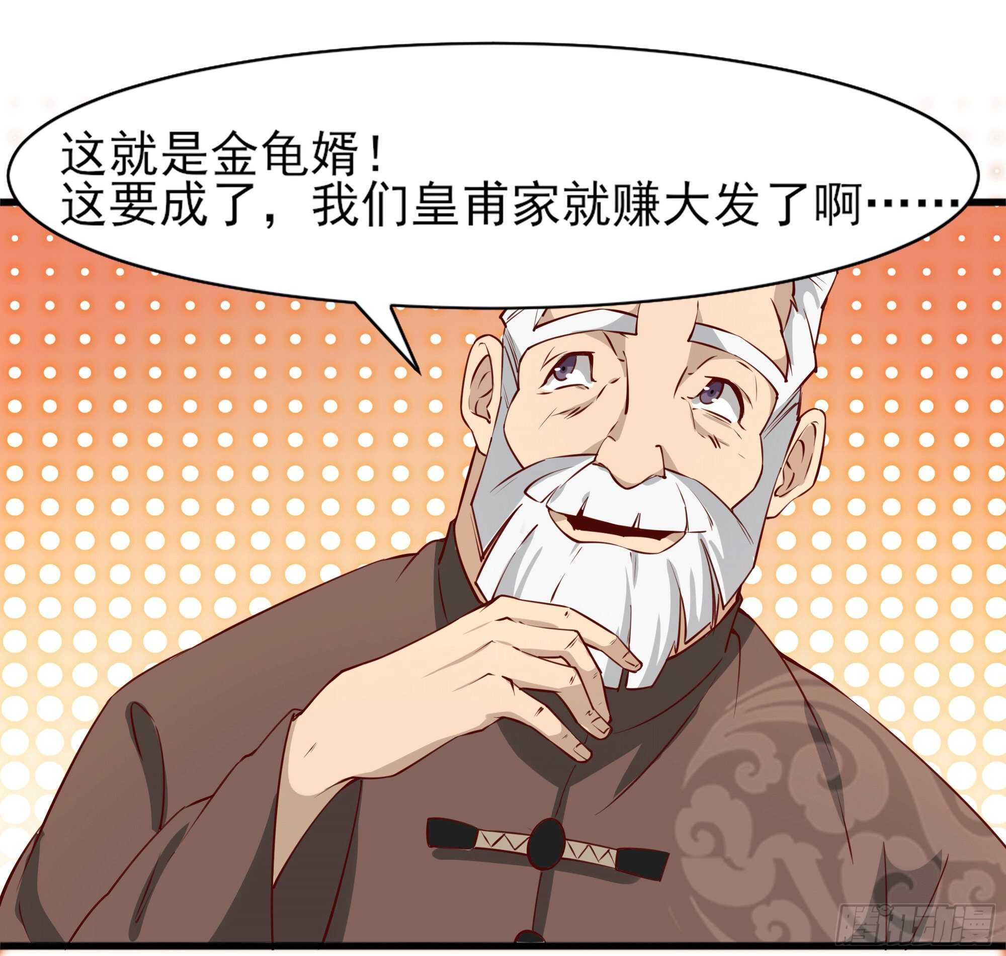 重生都市天尊韩漫全集-第172话 为老不尊——福利无删减无遮挡章节图片 