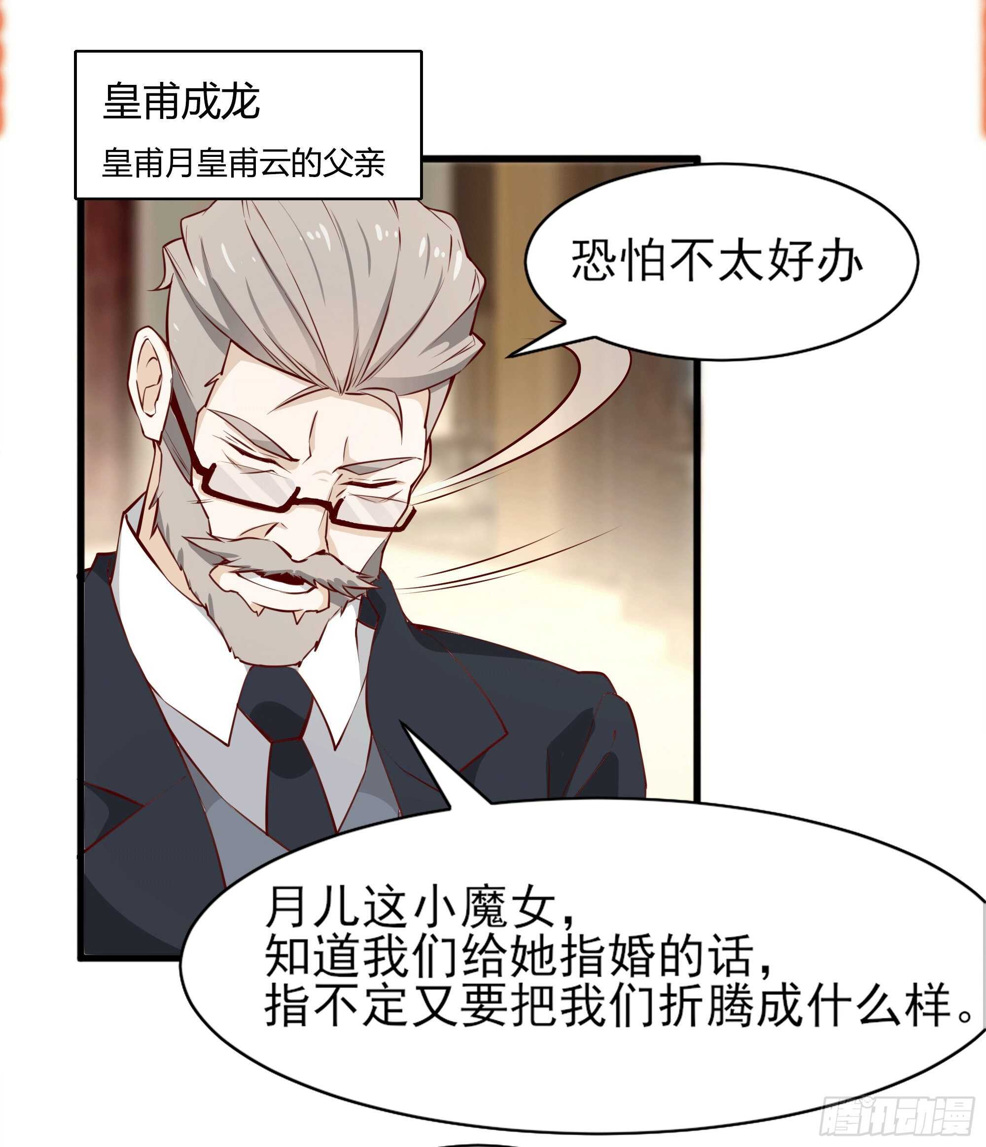 重生都市天尊韩漫全集-第172话 为老不尊——福利无删减无遮挡章节图片 
