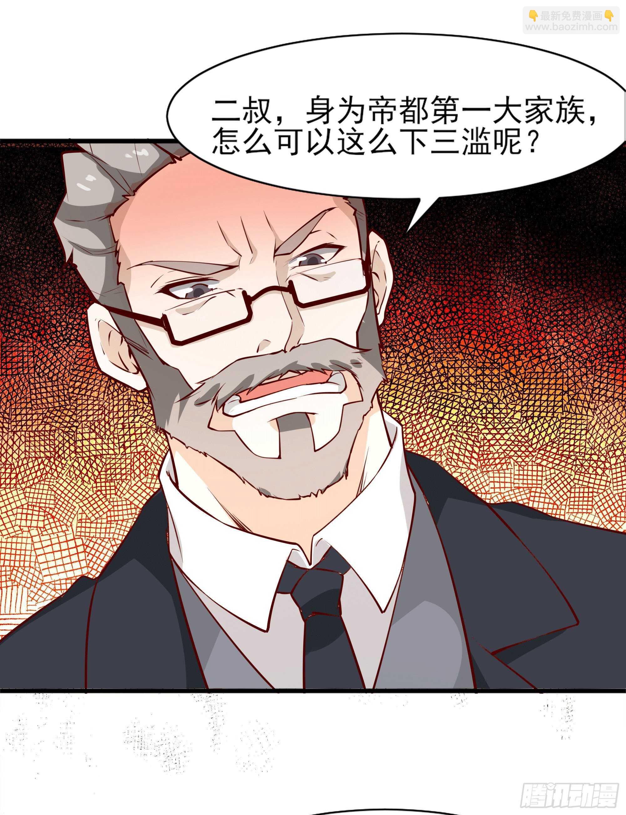 重生都市天尊韩漫全集-第172话 为老不尊——福利无删减无遮挡章节图片 