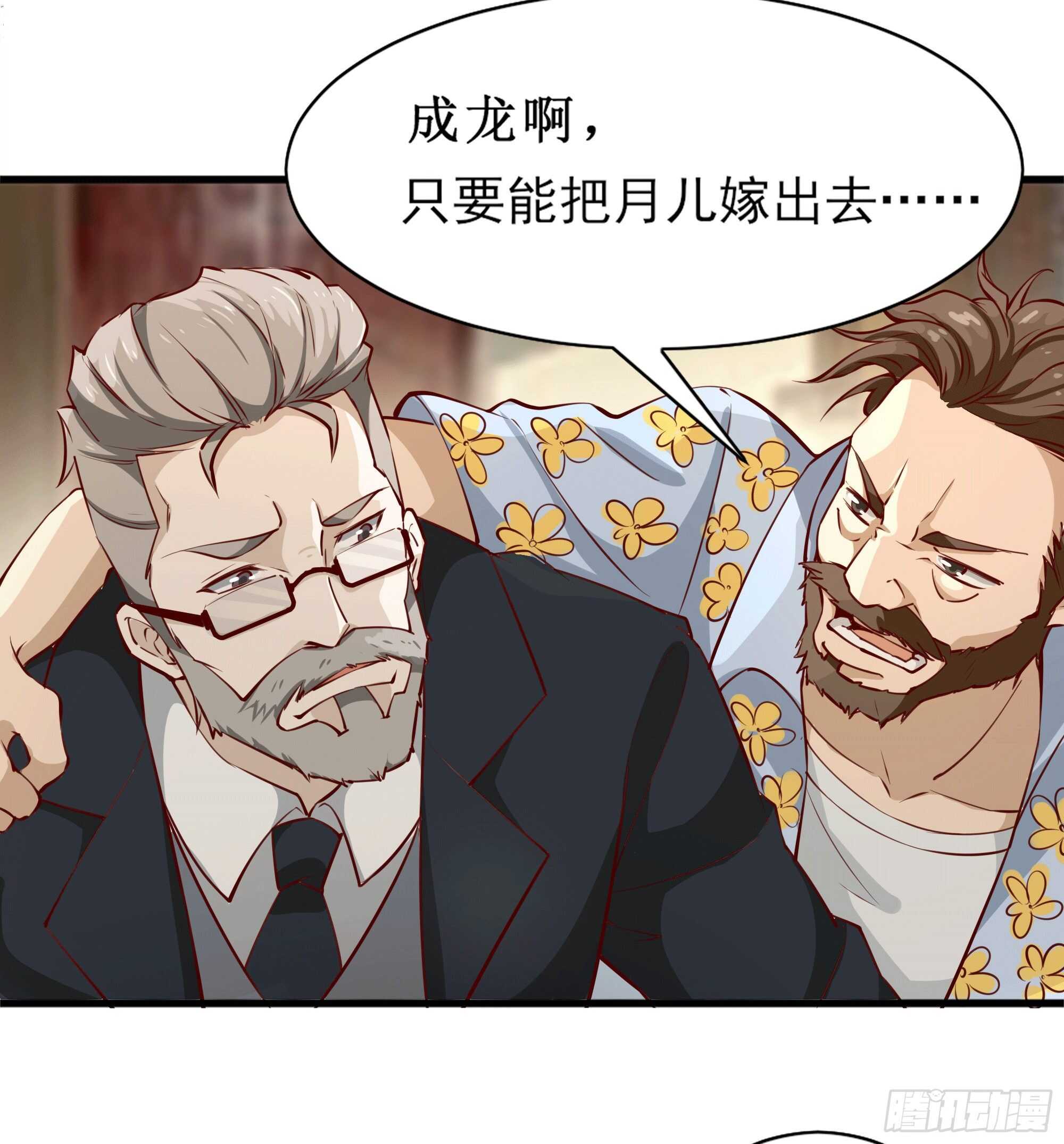 重生都市天尊韩漫全集-第172话 为老不尊——福利无删减无遮挡章节图片 