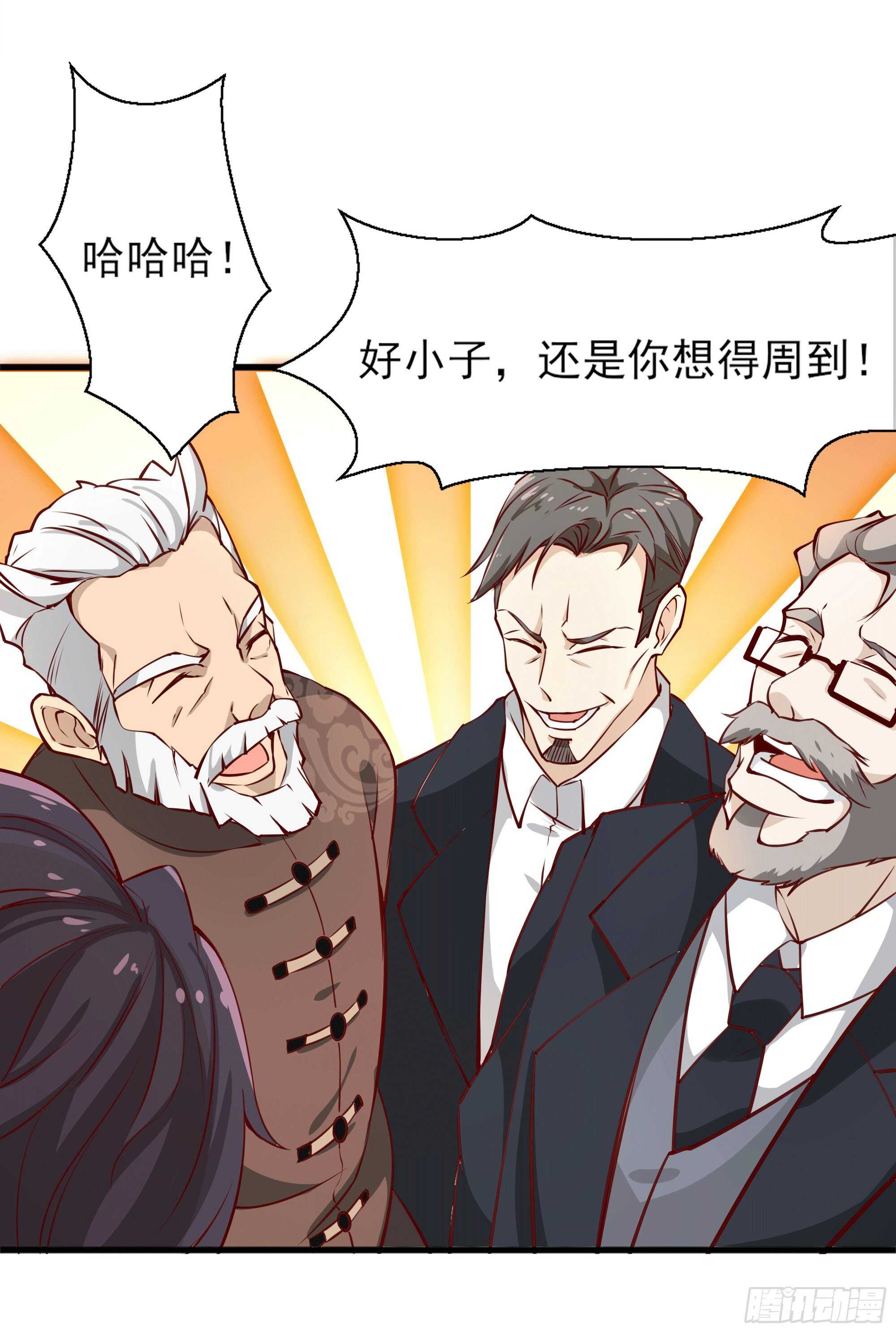 重生都市天尊韩漫全集-第172话 为老不尊——福利无删减无遮挡章节图片 