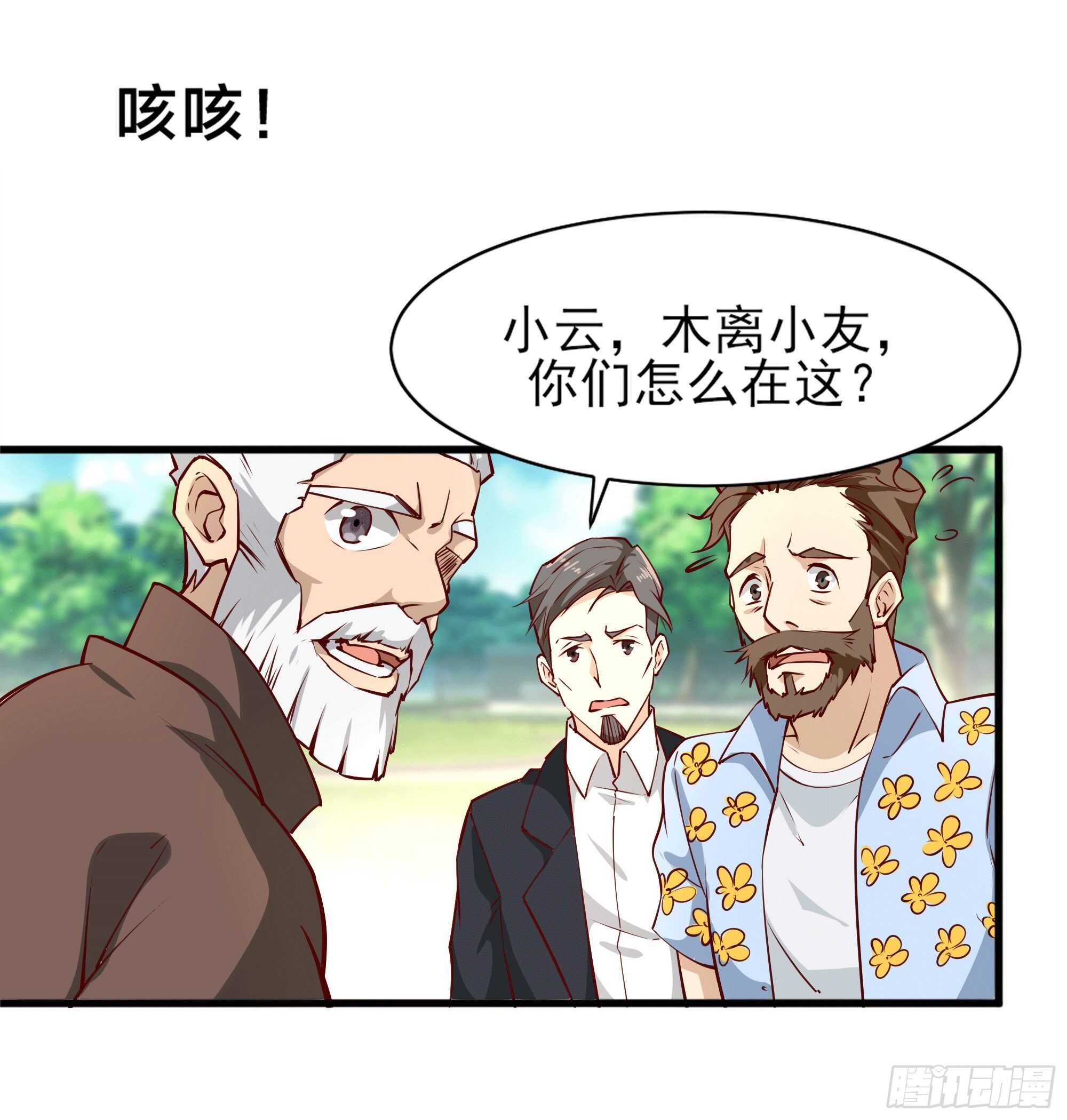 重生都市天尊韩漫全集-第172话 为老不尊——福利无删减无遮挡章节图片 