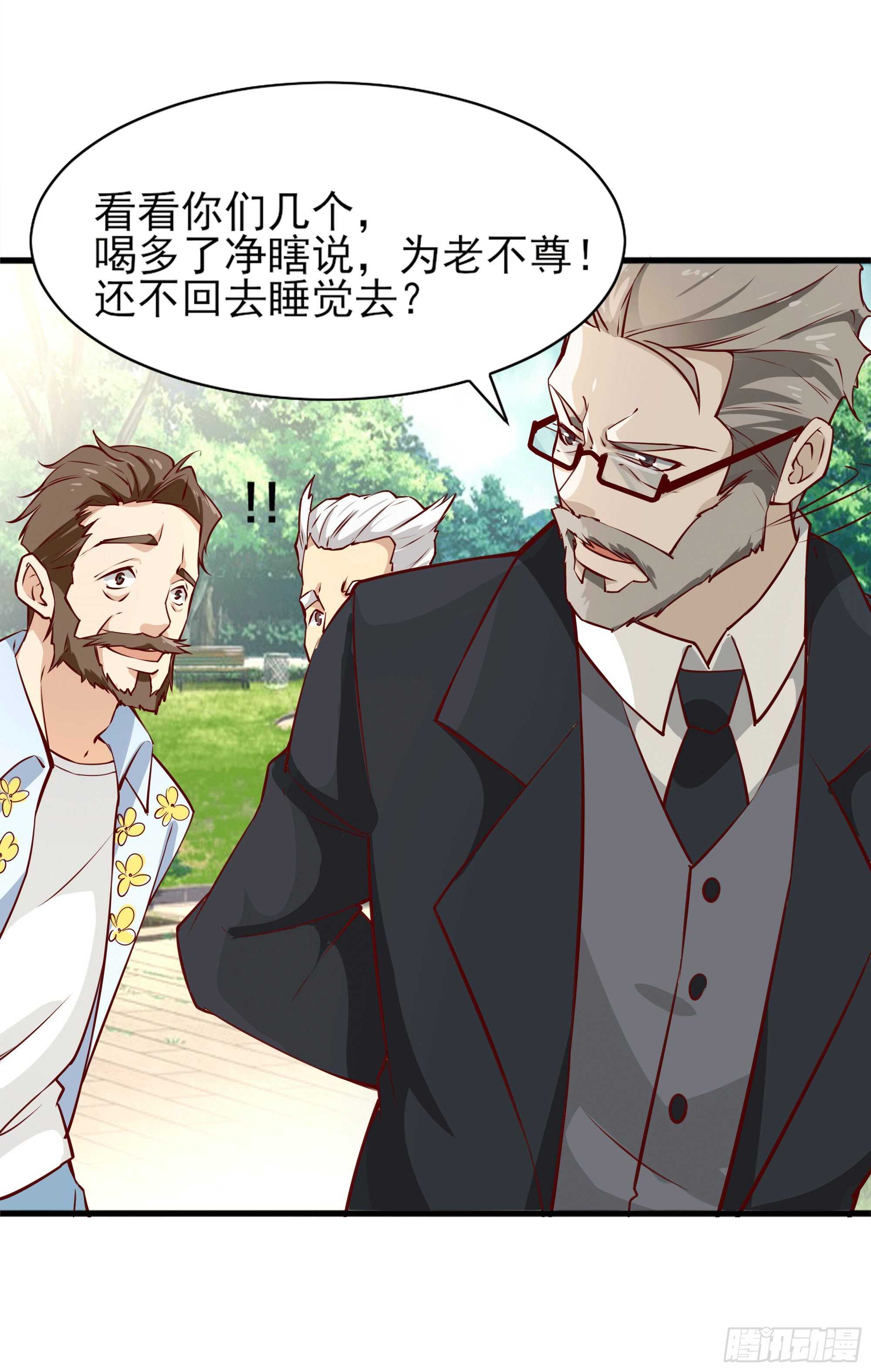 重生都市天尊韩漫全集-第172话 为老不尊——福利无删减无遮挡章节图片 