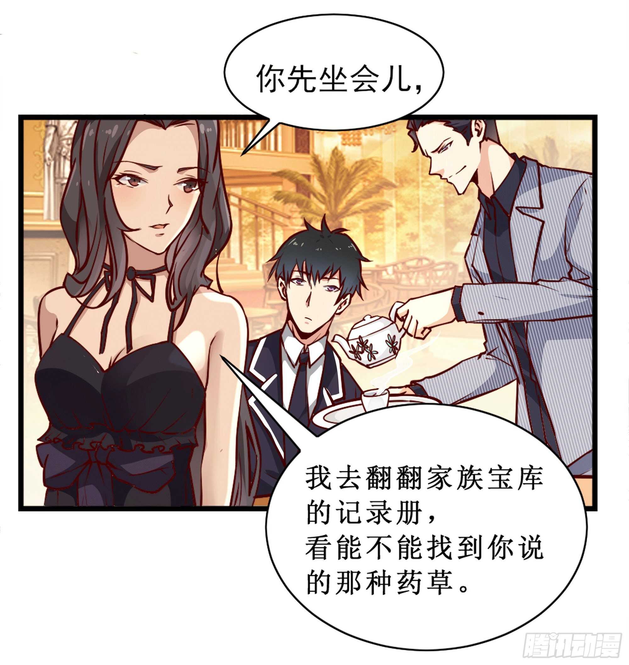 重生都市天尊韩漫全集-第172话 为老不尊——福利无删减无遮挡章节图片 