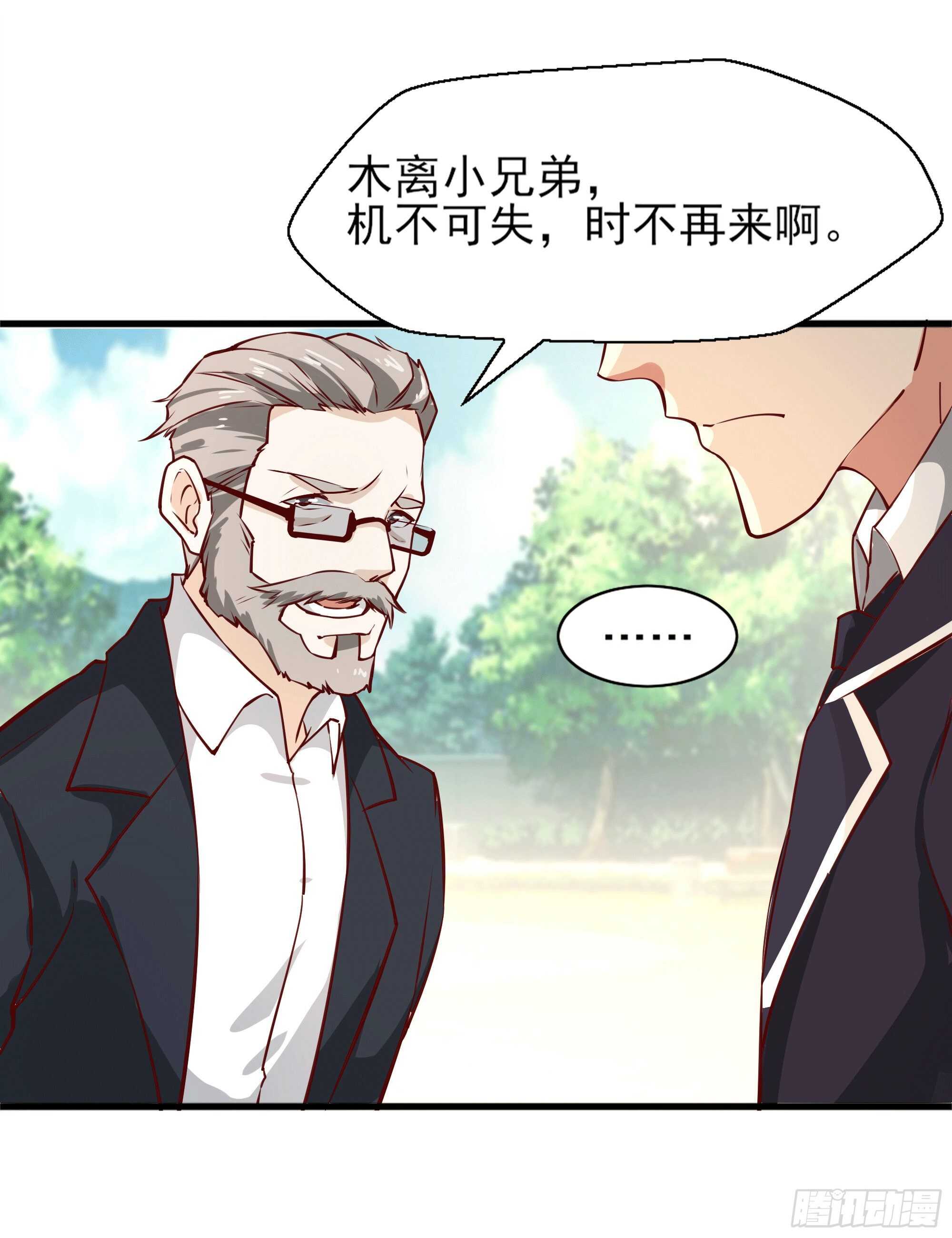 重生都市天尊韩漫全集-第172话 为老不尊——福利无删减无遮挡章节图片 