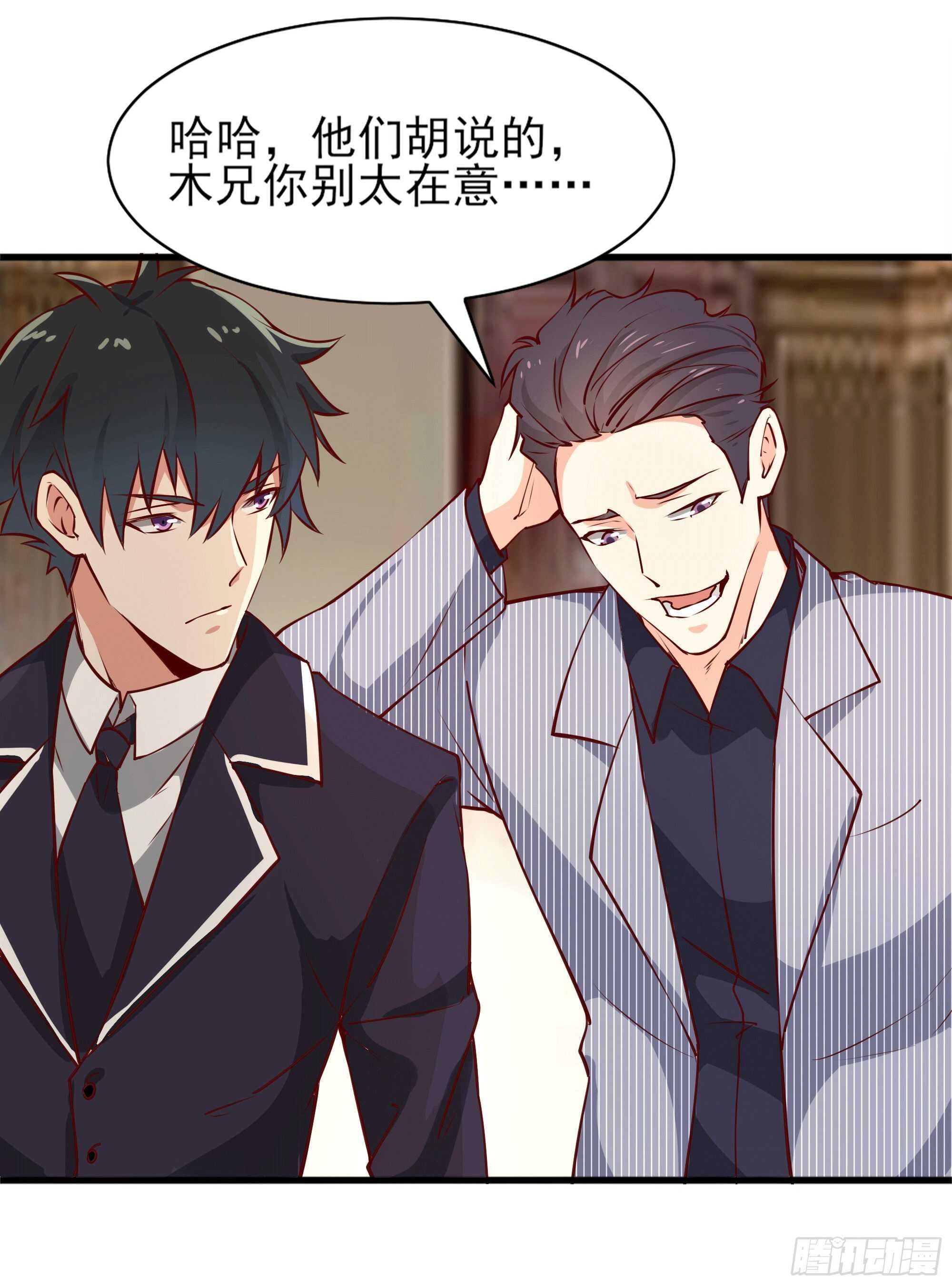 重生都市天尊韩漫全集-第172话 为老不尊——福利无删减无遮挡章节图片 