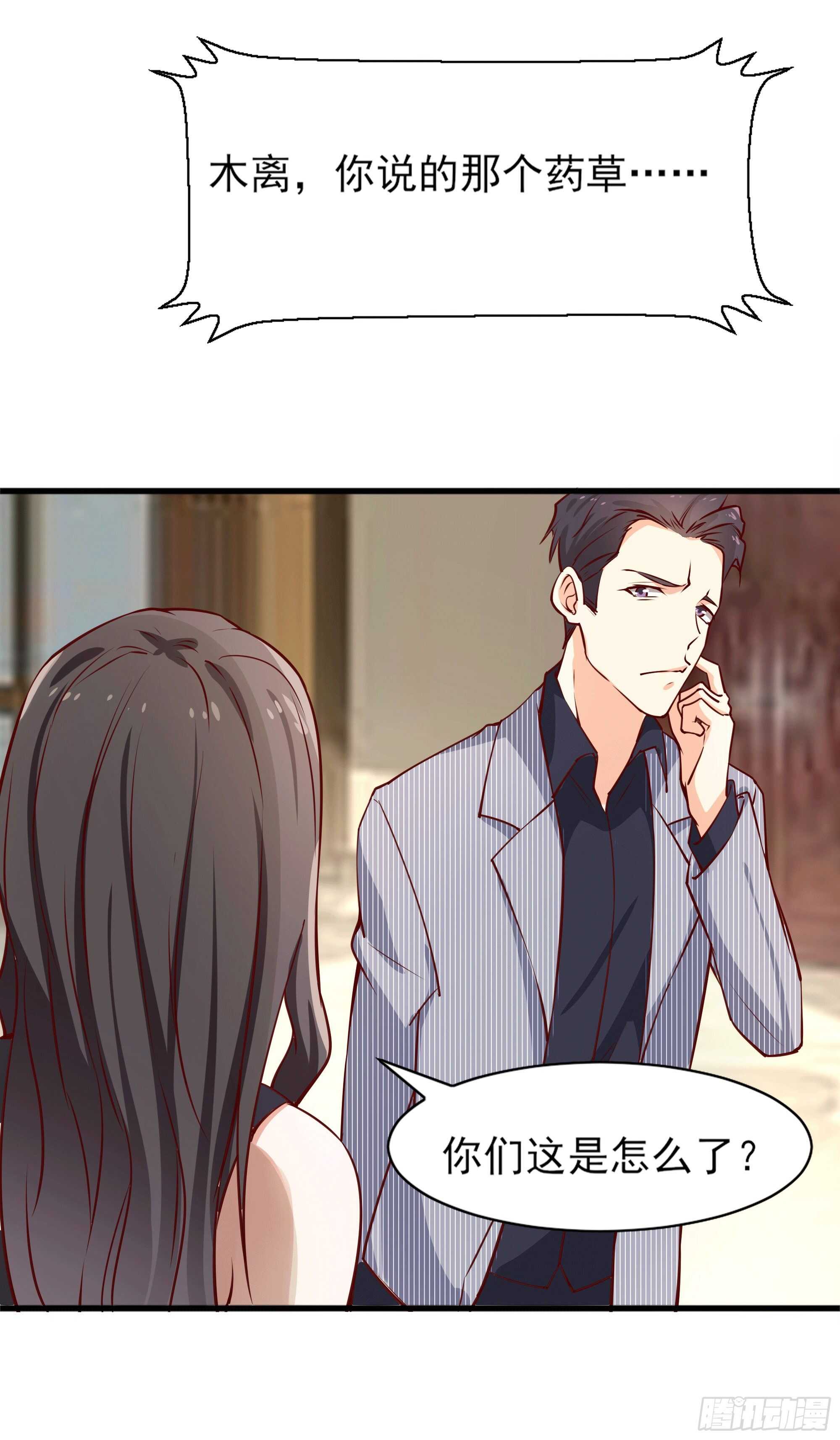 重生都市天尊韩漫全集-第172话 为老不尊——福利无删减无遮挡章节图片 