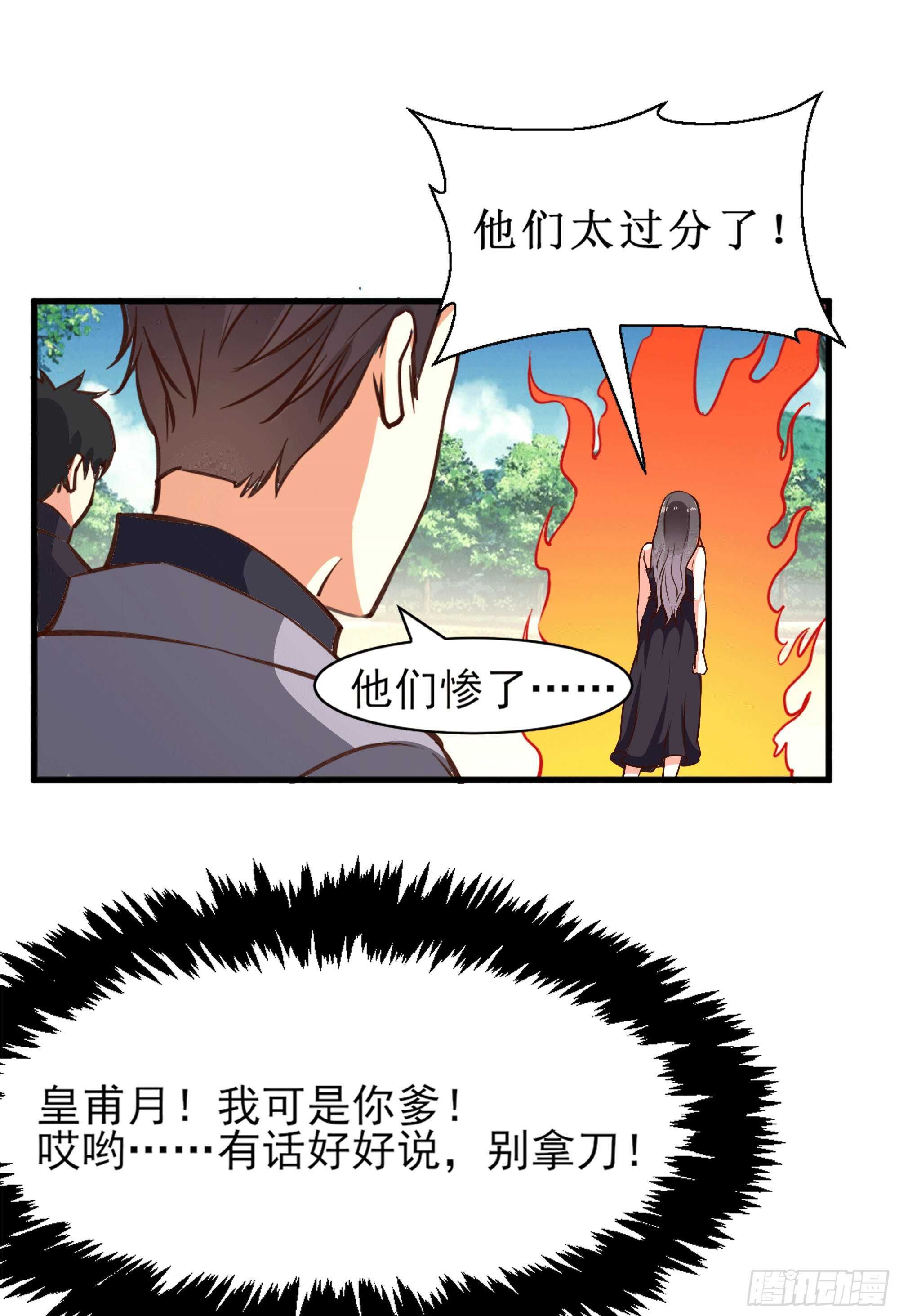 重生都市天尊韩漫全集-第172话 为老不尊——福利无删减无遮挡章节图片 