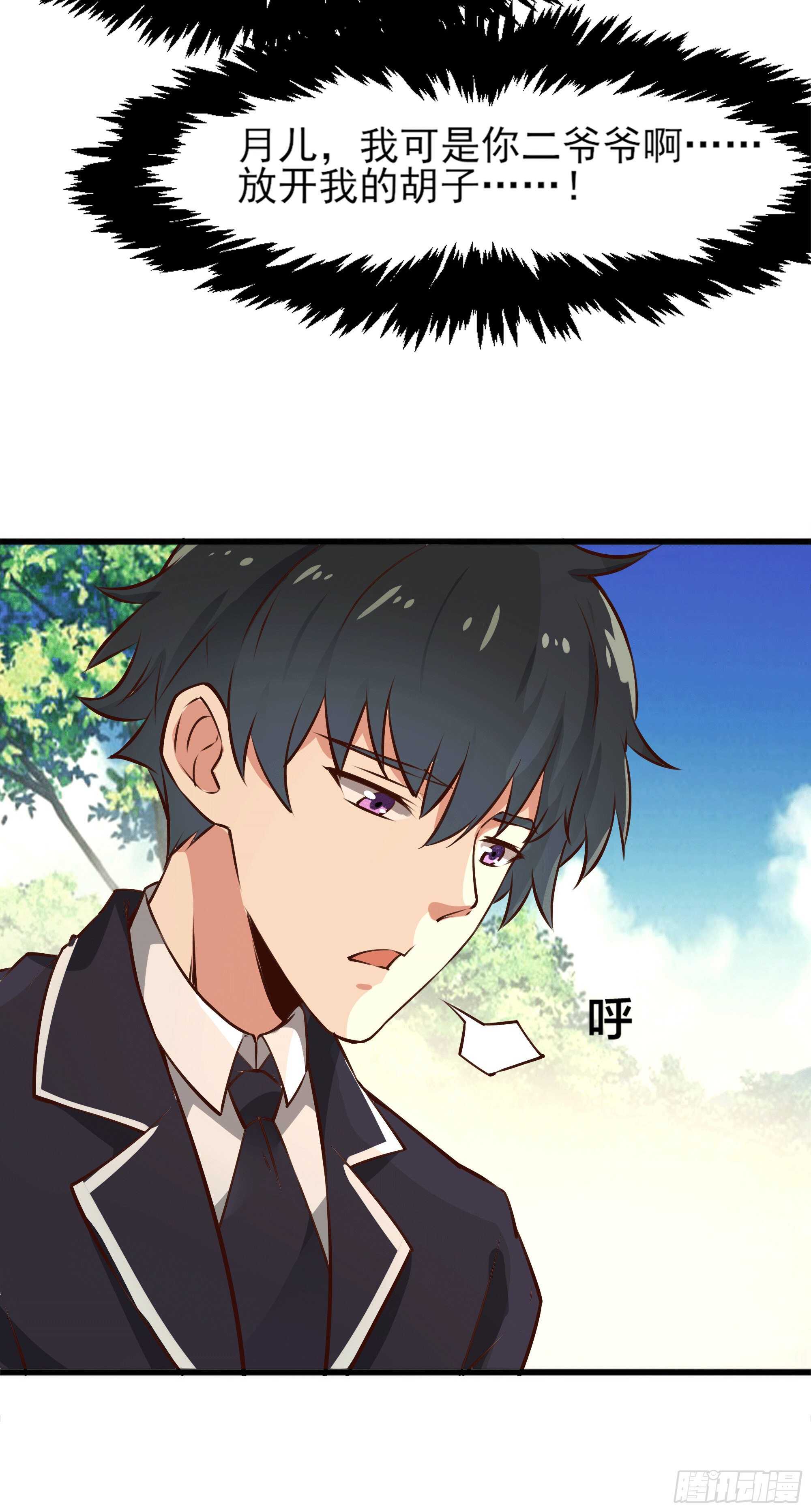 重生都市天尊韩漫全集-第172话 为老不尊——福利无删减无遮挡章节图片 