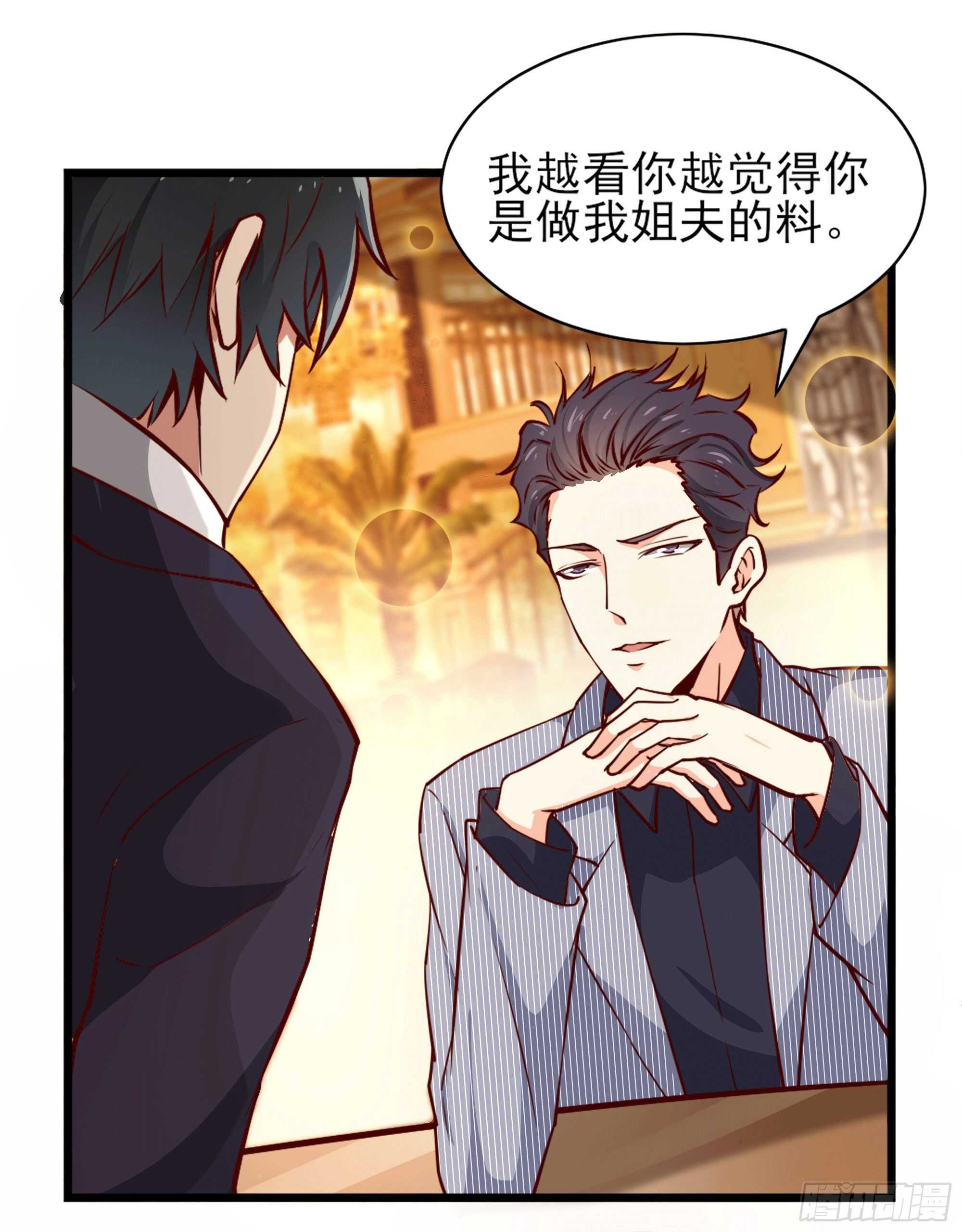 重生都市天尊韩漫全集-第172话 为老不尊——福利无删减无遮挡章节图片 
