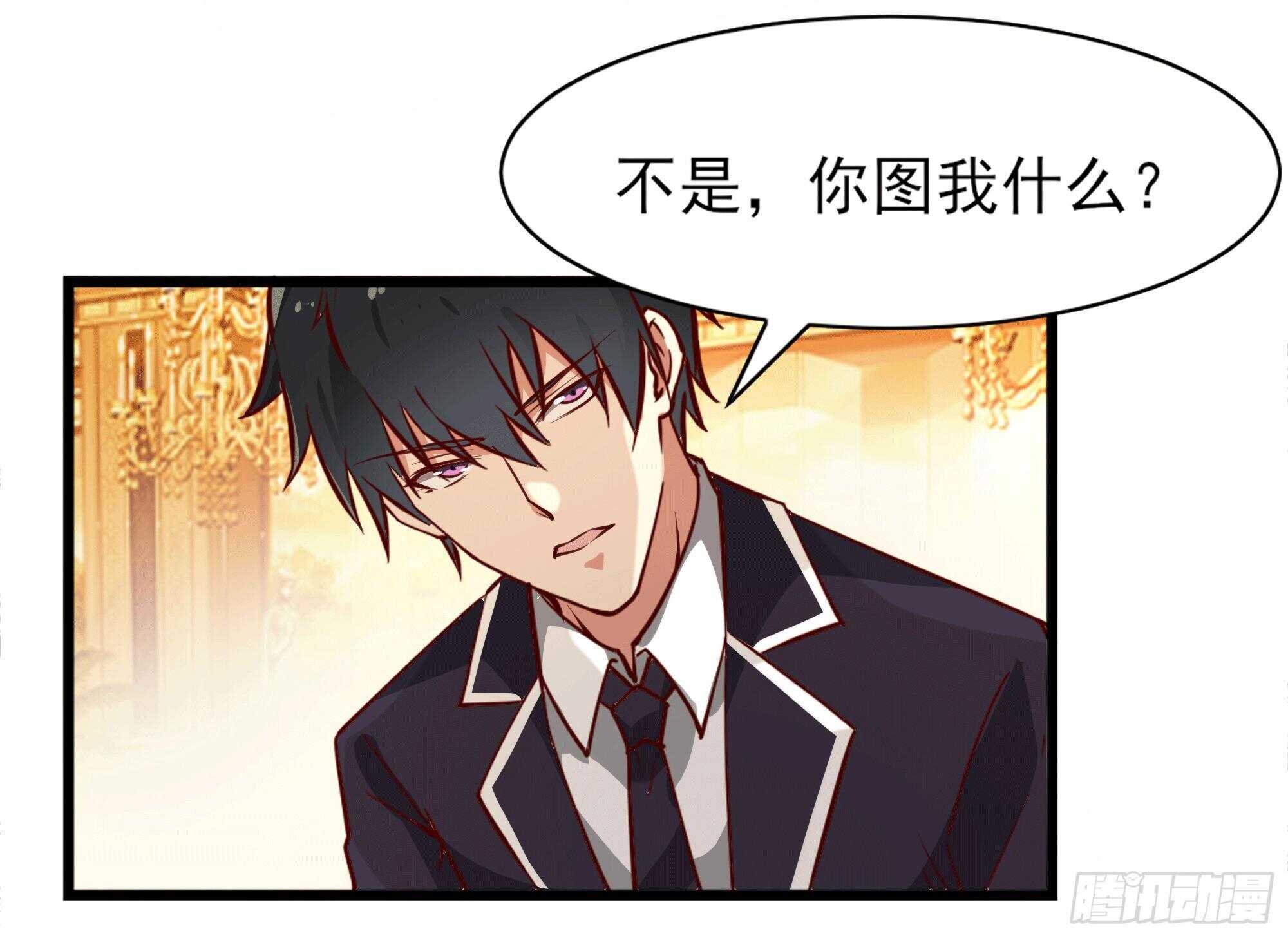 重生都市天尊韩漫全集-第172话 为老不尊——福利无删减无遮挡章节图片 