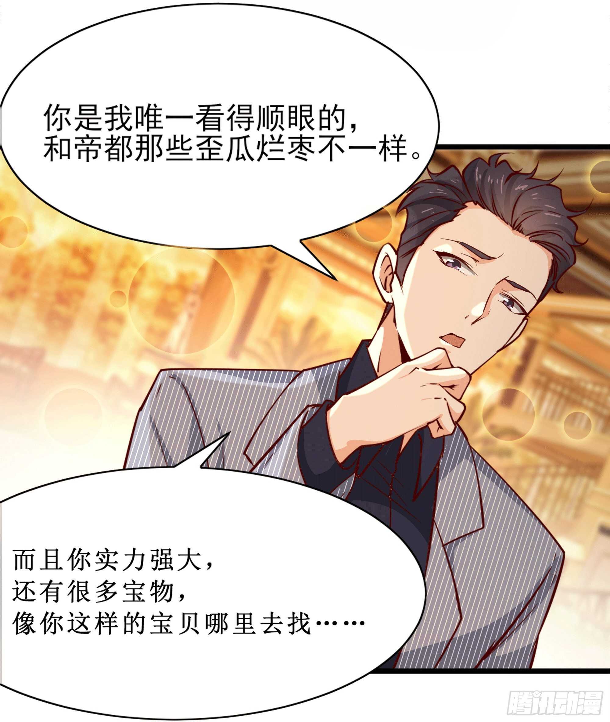 重生都市天尊韩漫全集-第172话 为老不尊——福利无删减无遮挡章节图片 