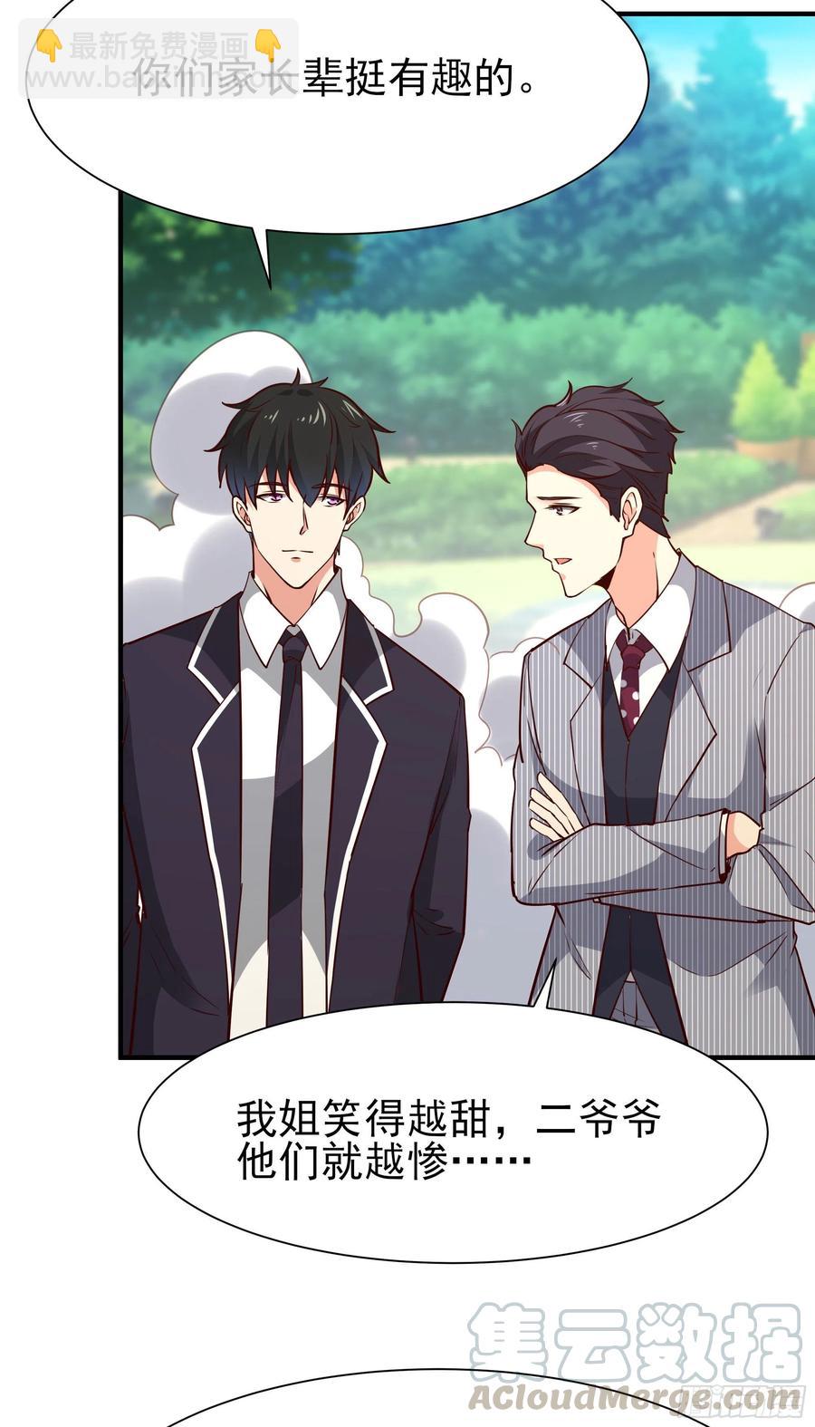 重生都市天尊韩漫全集-第173话 睡这么死无删减无遮挡章节图片 