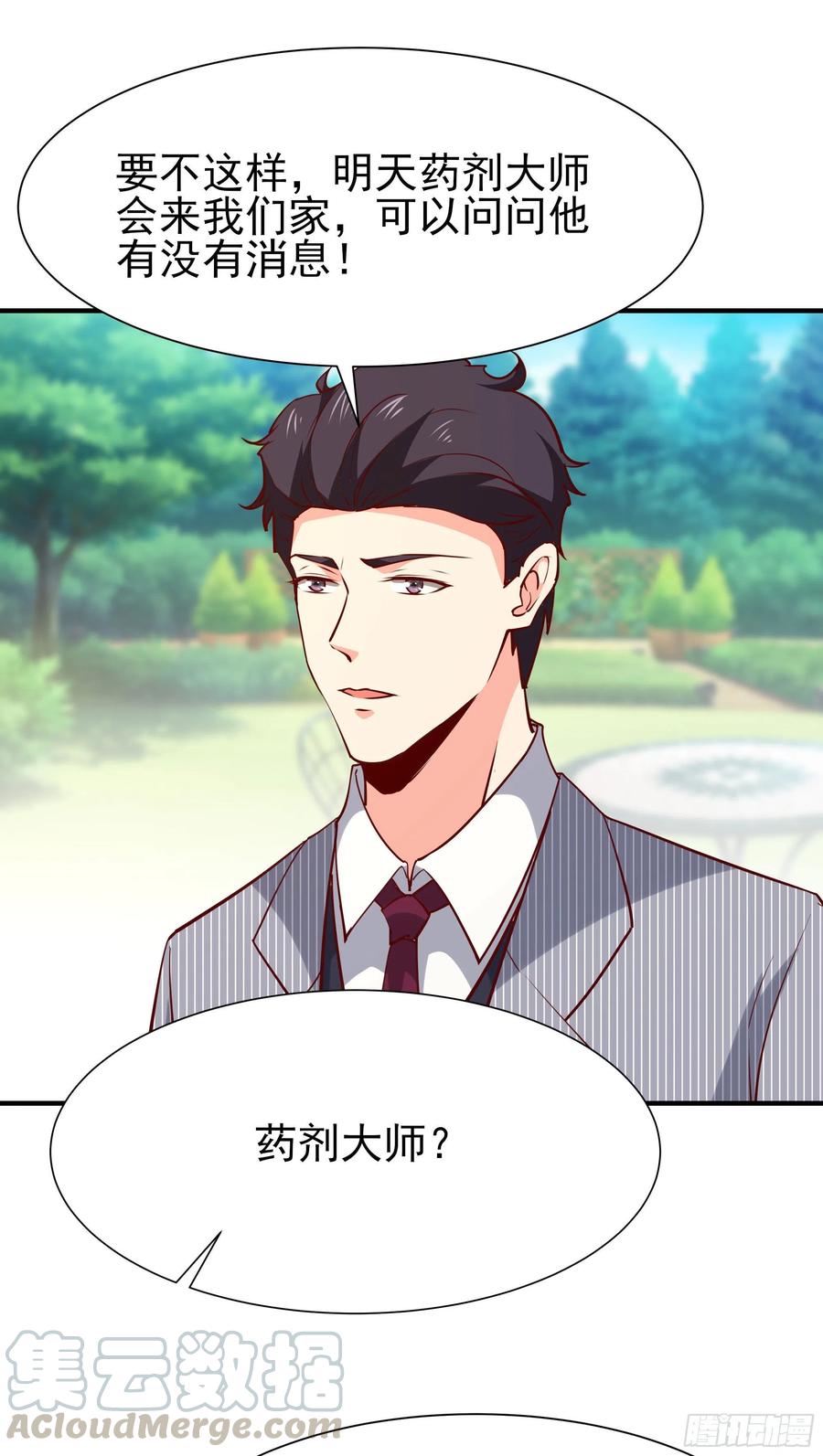 重生都市天尊韩漫全集-第173话 睡这么死无删减无遮挡章节图片 