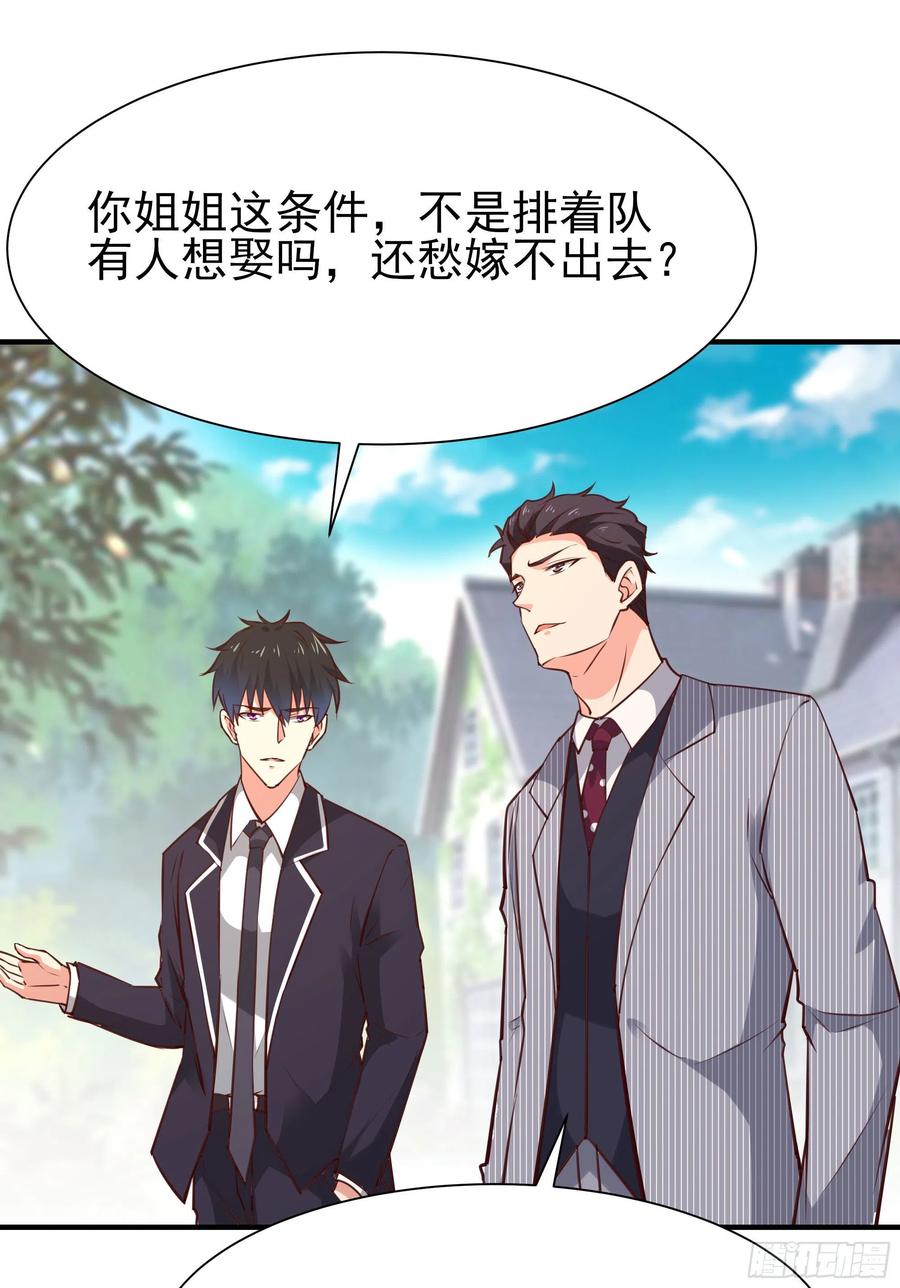 重生都市天尊韩漫全集-第173话 睡这么死无删减无遮挡章节图片 