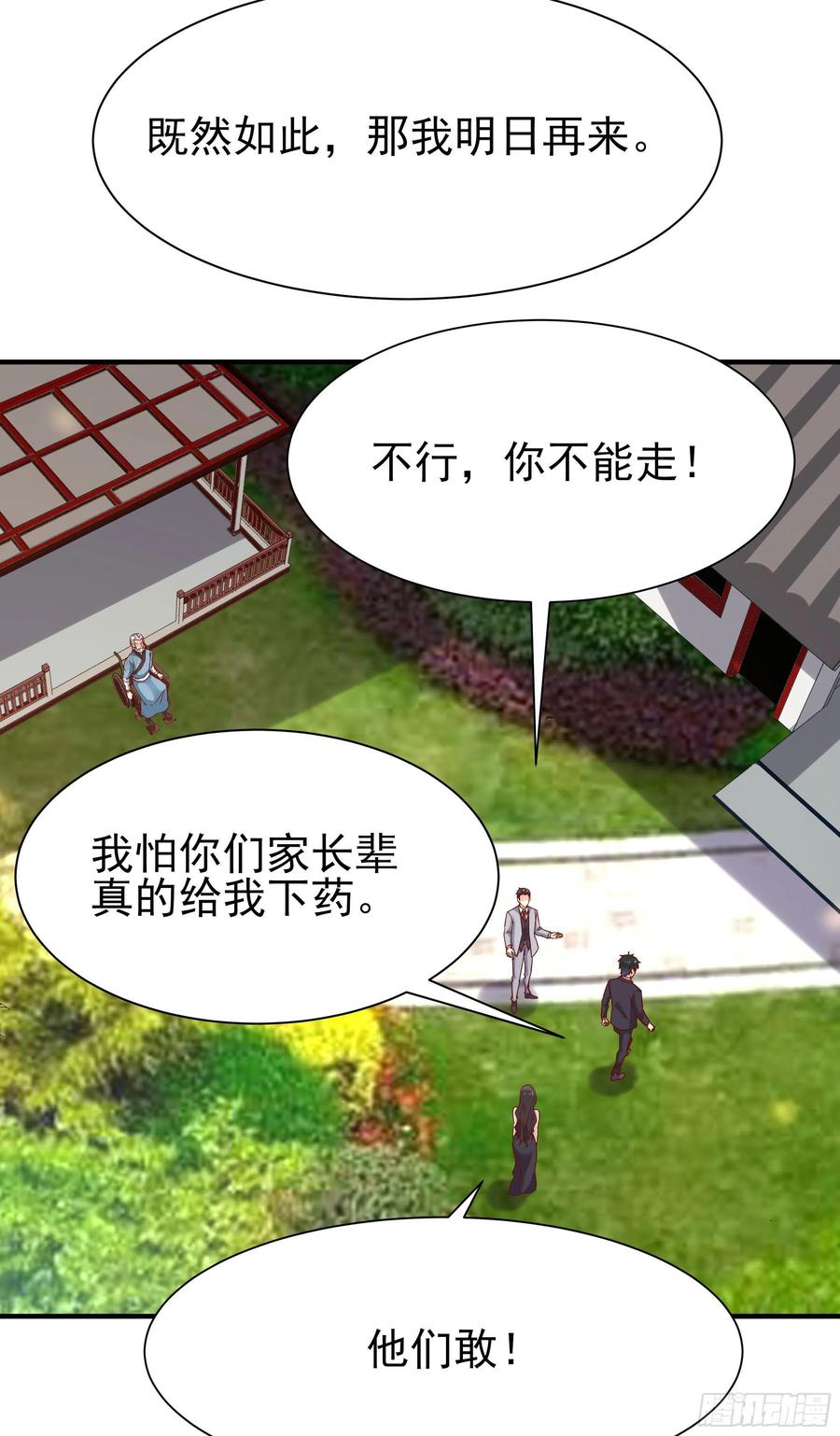 重生都市天尊韩漫全集-第173话 睡这么死无删减无遮挡章节图片 