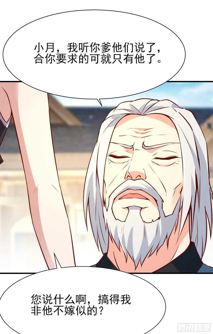 重生都市天尊韩漫全集-第173话 睡这么死无删减无遮挡章节图片 