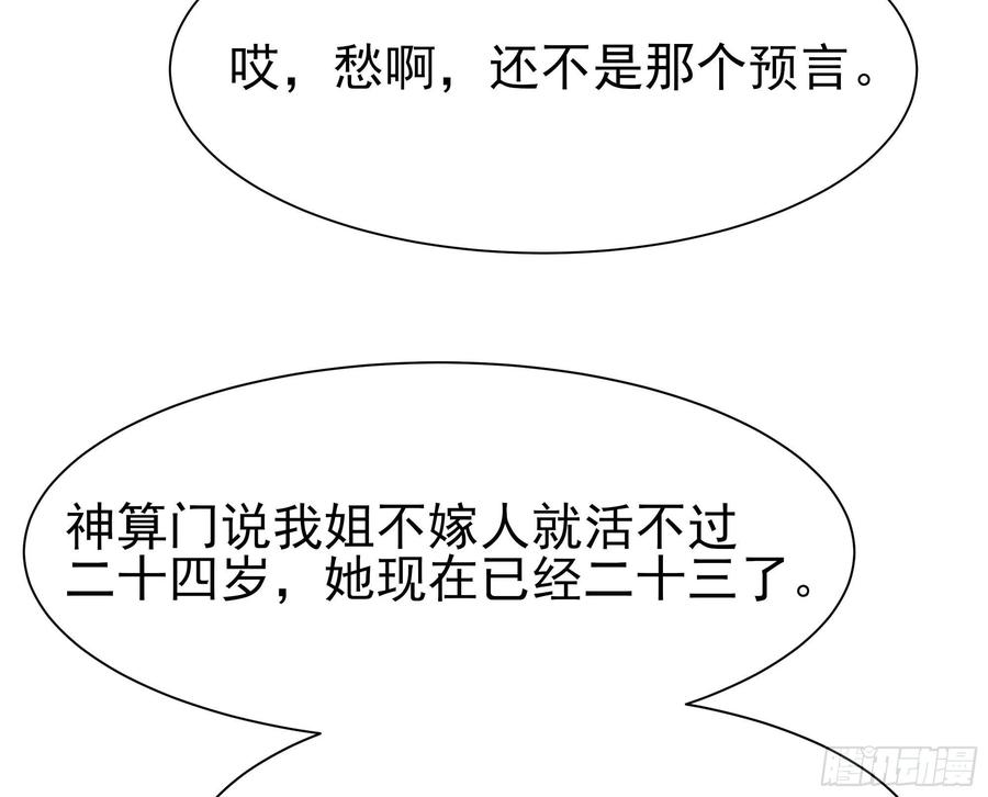 重生都市天尊韩漫全集-第173话 睡这么死无删减无遮挡章节图片 